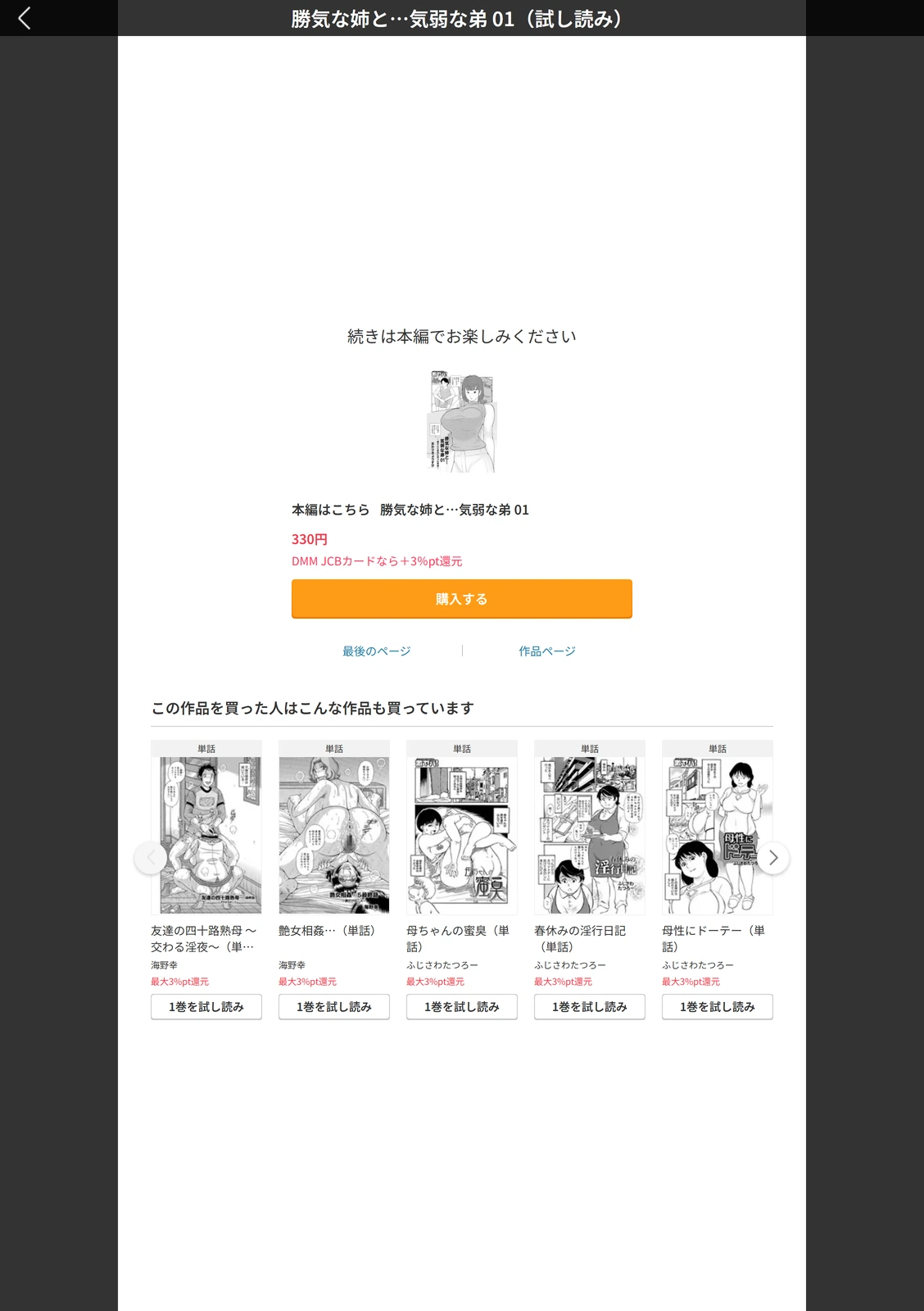 試し読み 5枚目