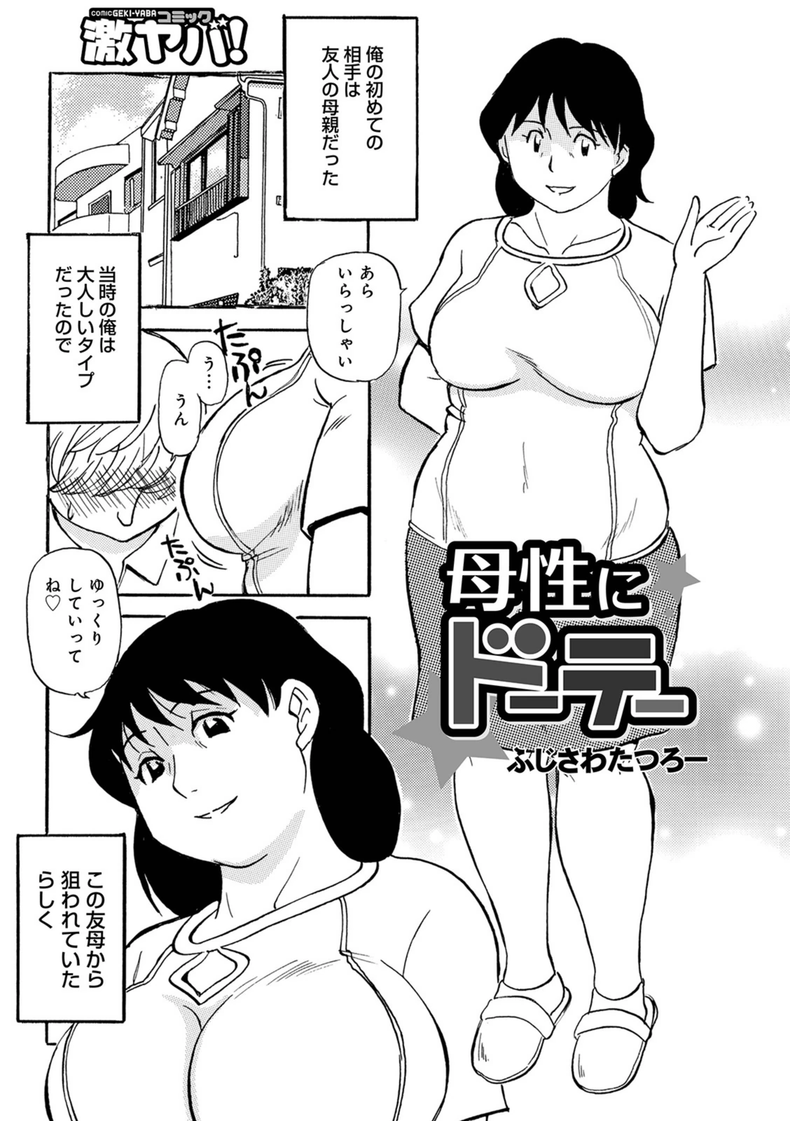 試し読み 1枚目