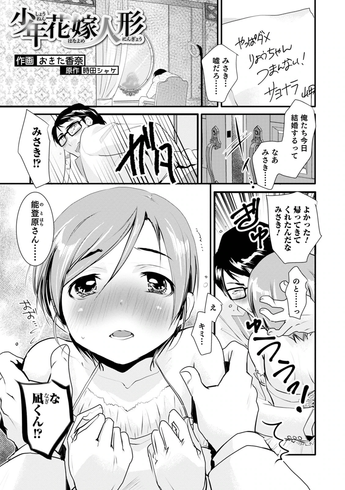 試し読み 1枚目