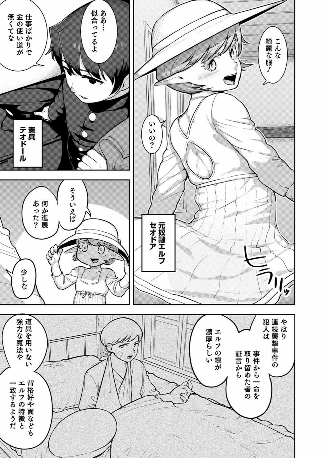 試し読み 3枚目