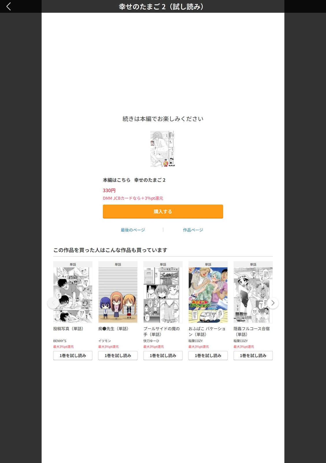 試し読み 5枚目