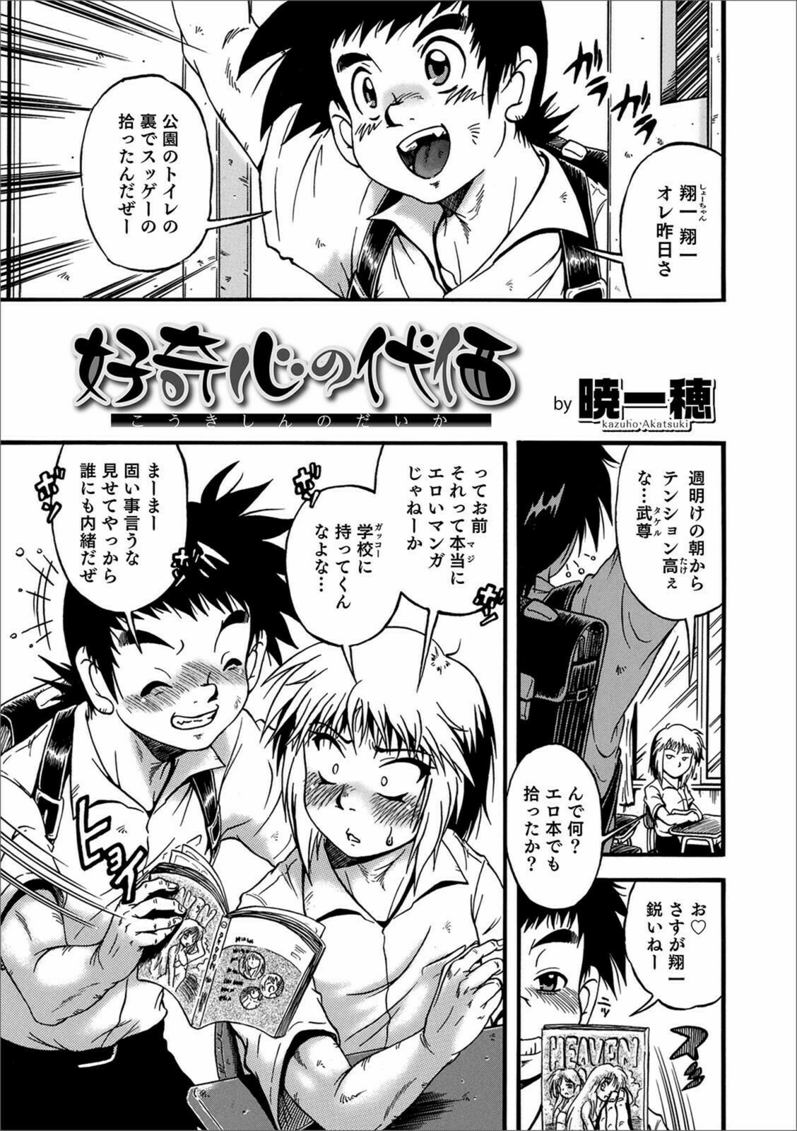 試し読み 1枚目
