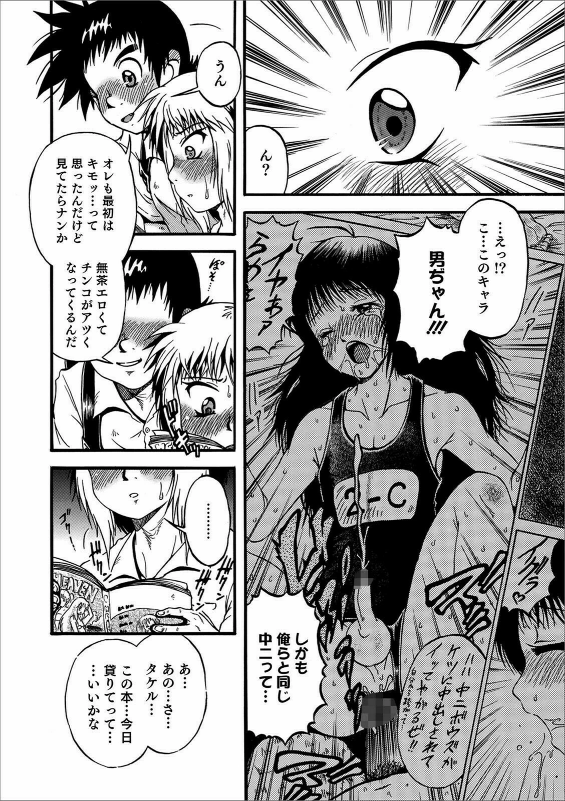 試し読み 2枚目