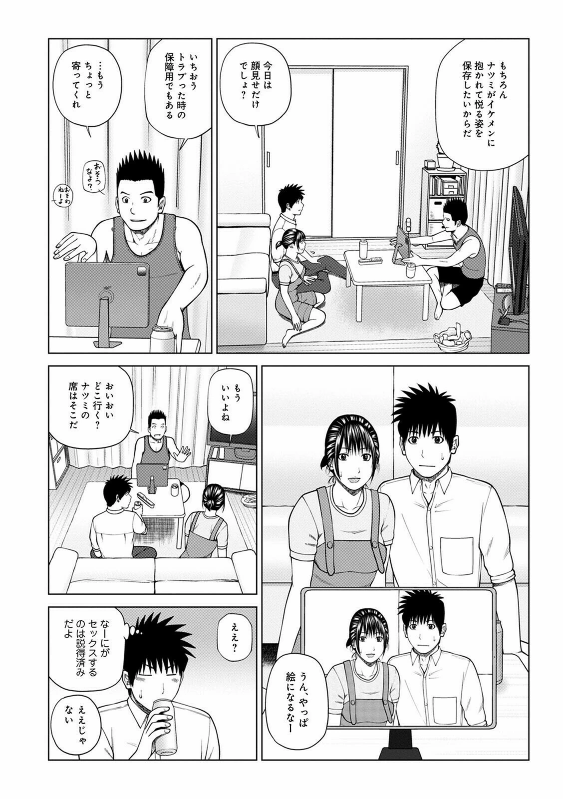 試し読み 4枚目