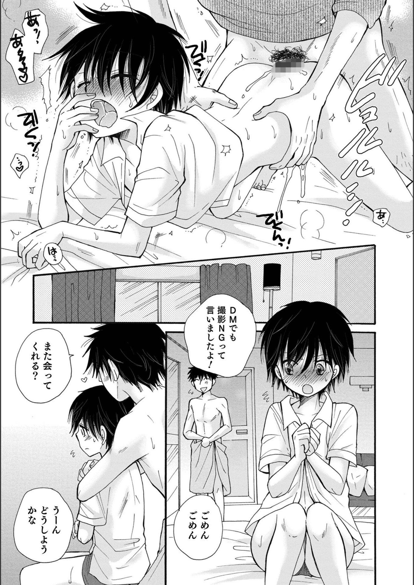 試し読み 7枚目