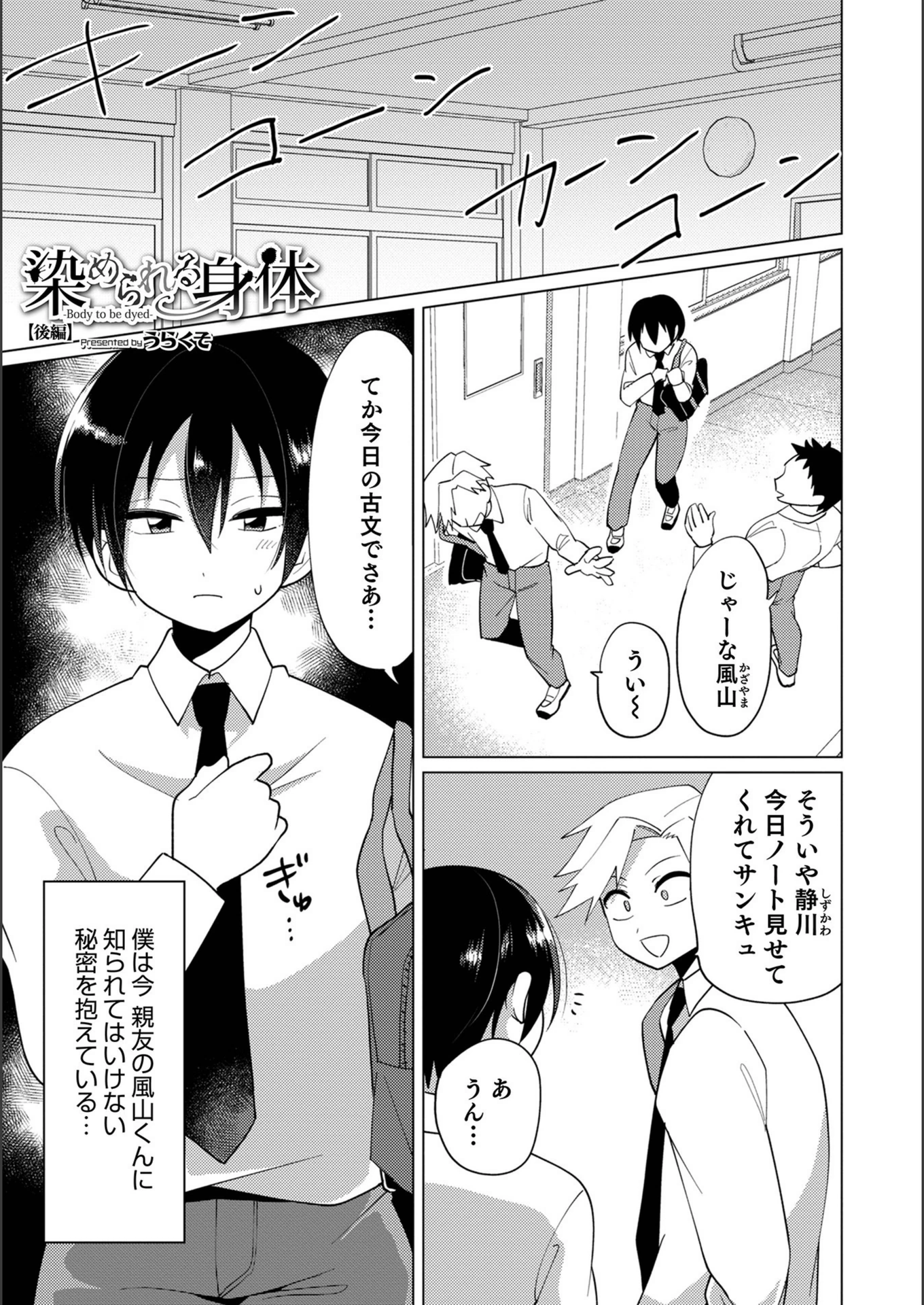 試し読み 1枚目