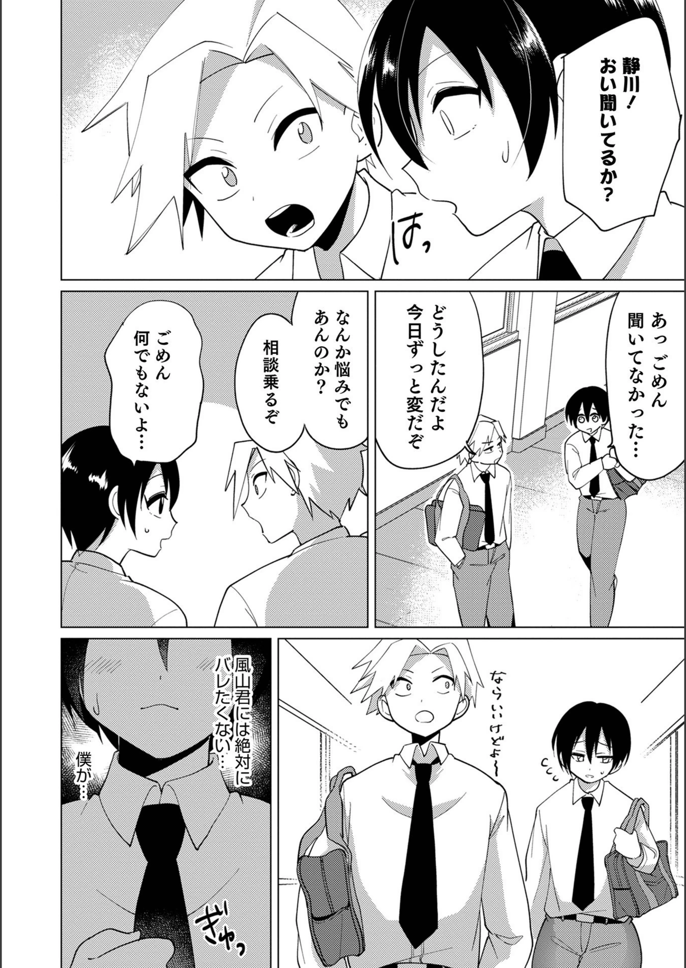 試し読み 4枚目