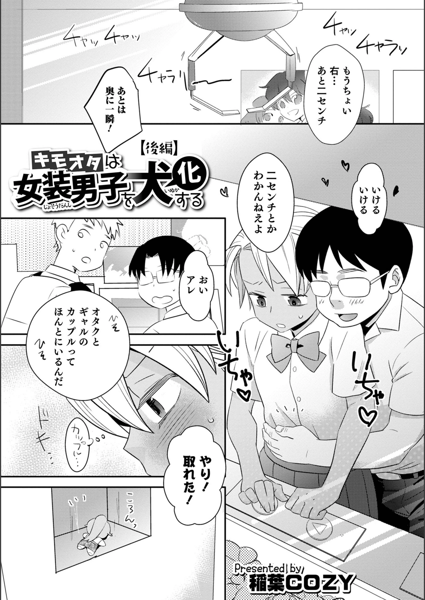 試し読み 1枚目