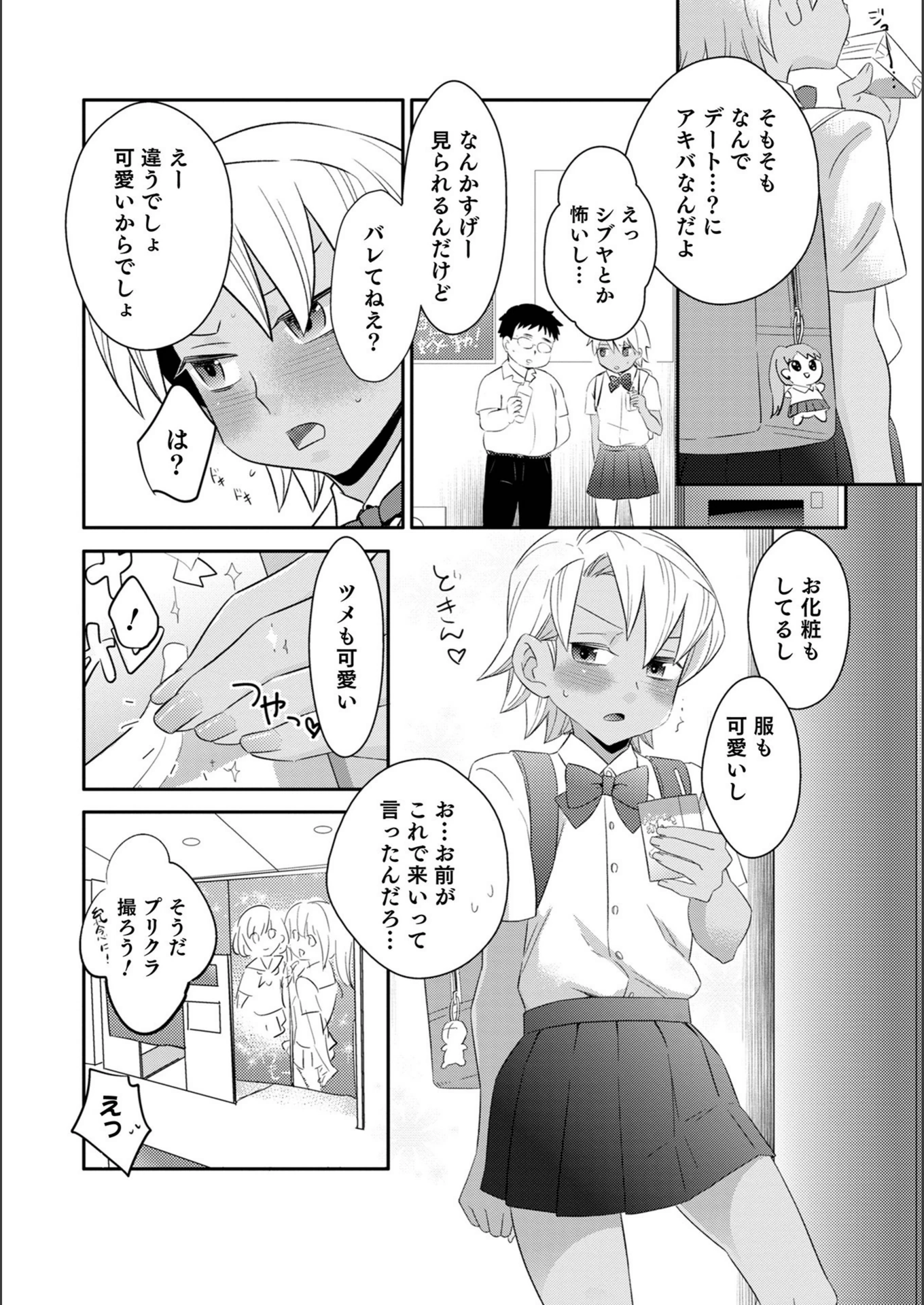 試し読み 2枚目