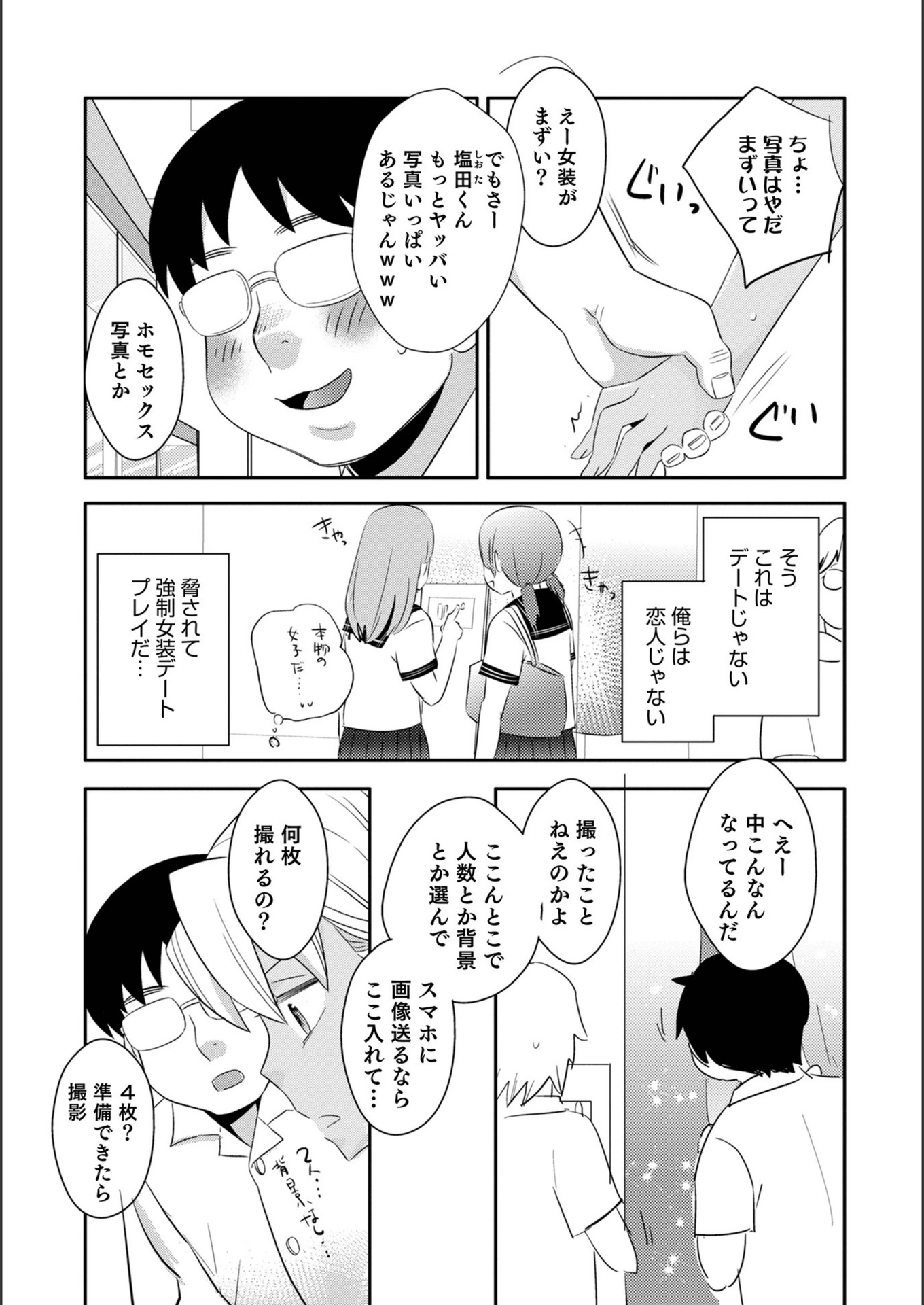 試し読み 3枚目