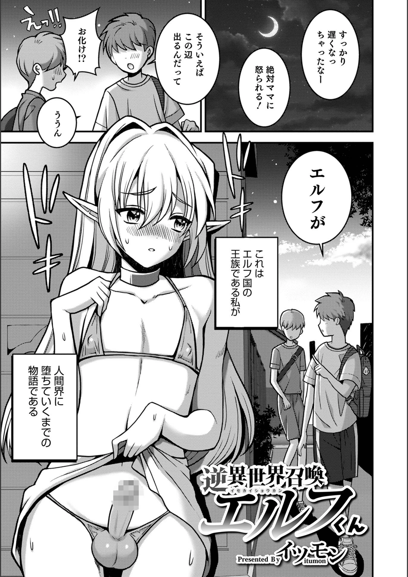 試し読み 1枚目