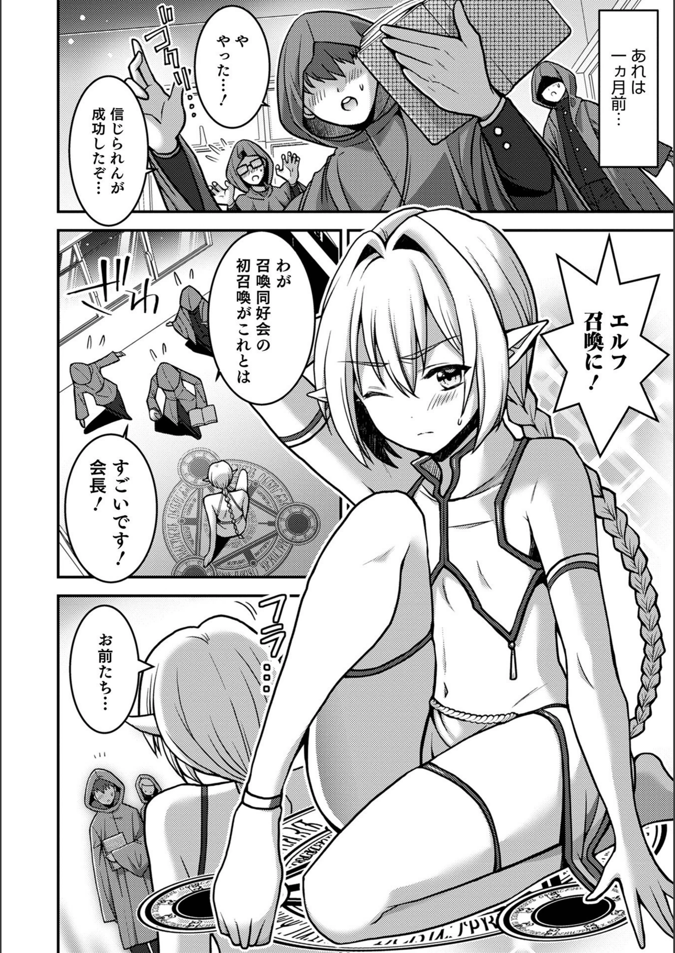 試し読み 2枚目