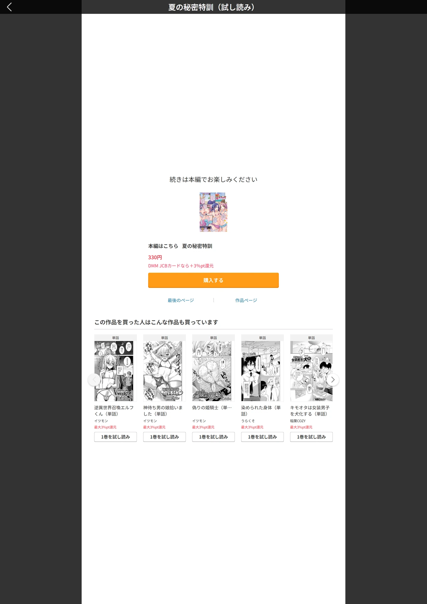 試し読み 5枚目