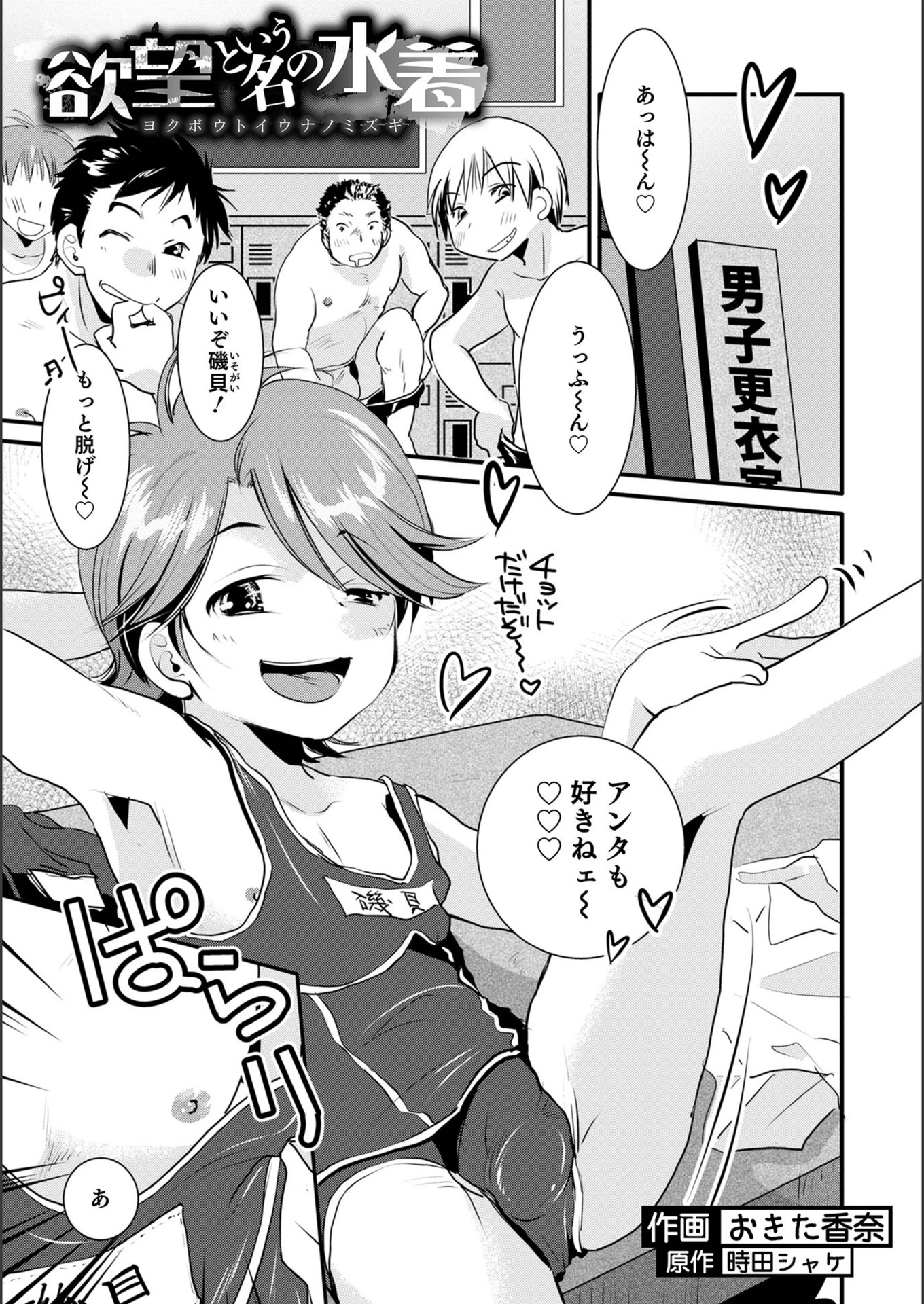 試し読み 1枚目
