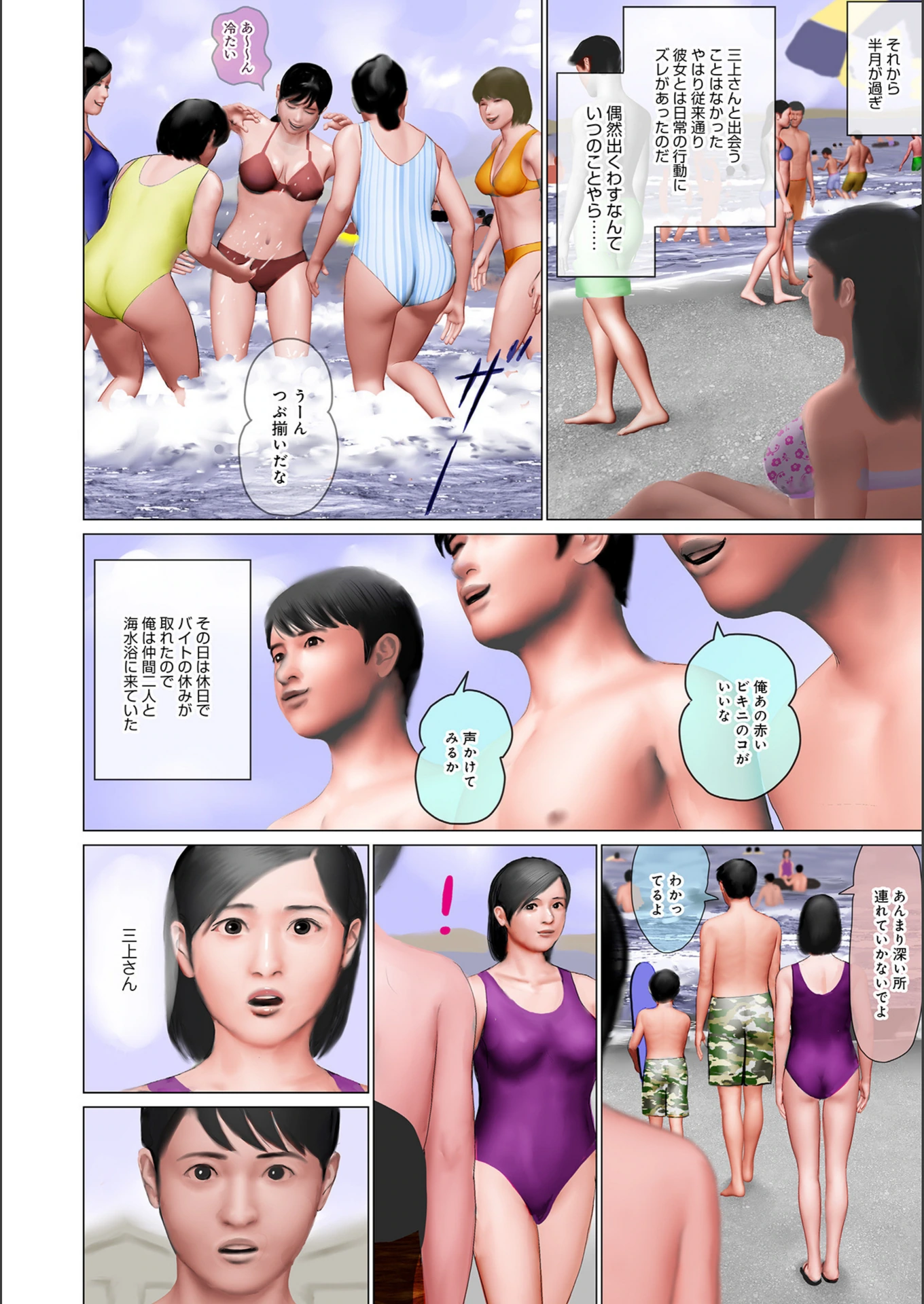 試し読み 2枚目