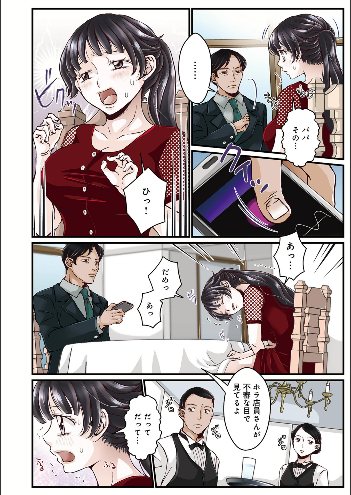 試し読み 2枚目