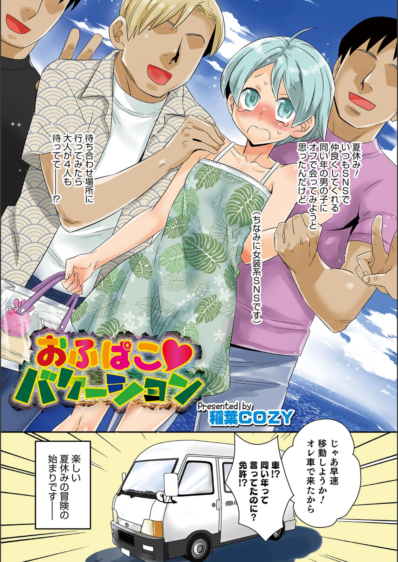 試し読み 1枚目