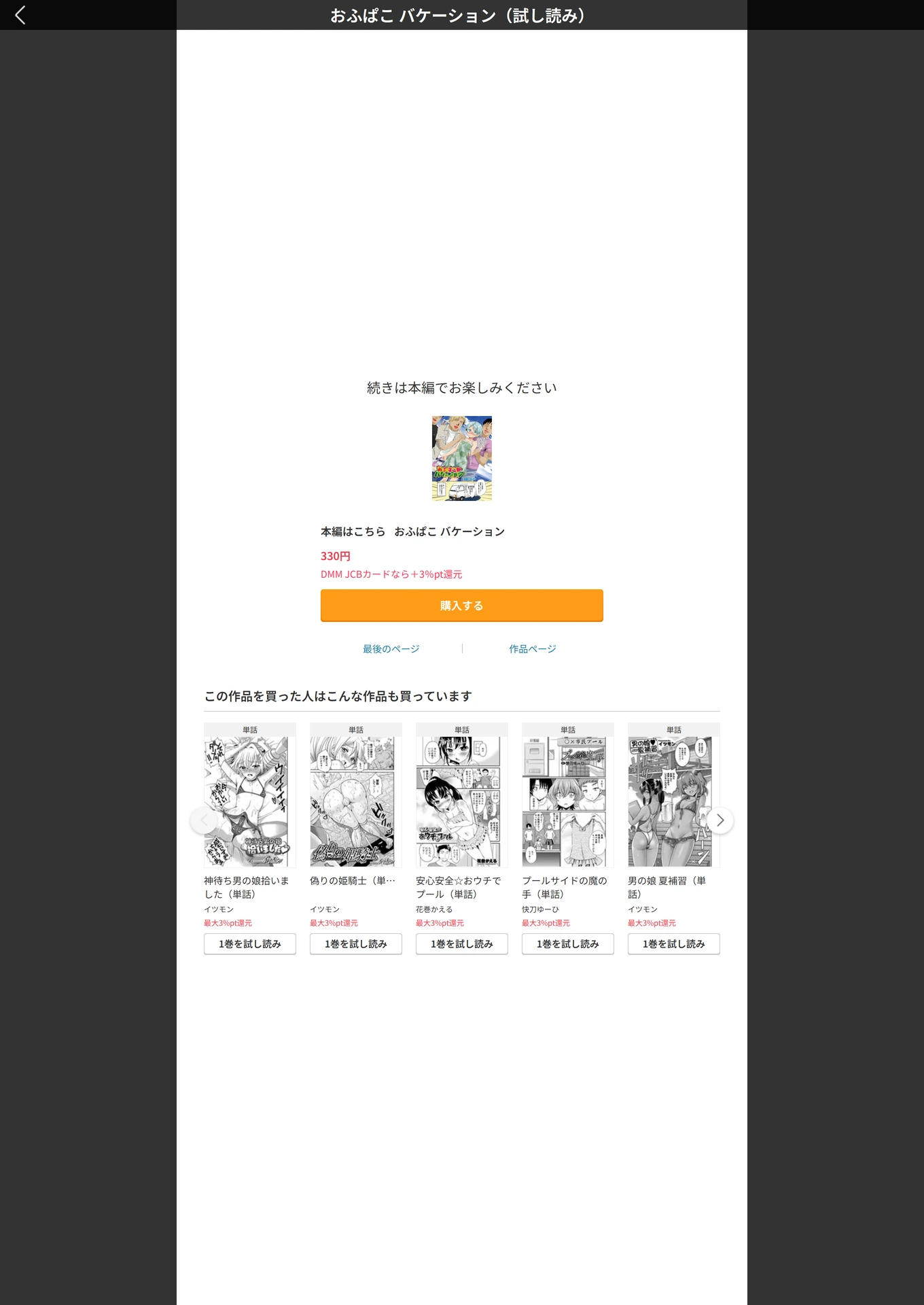 試し読み 3枚目
