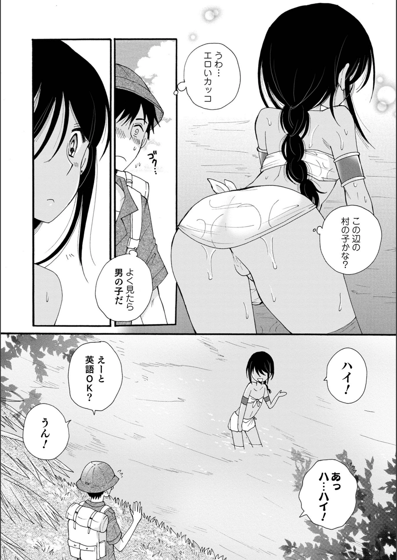 試し読み 2枚目
