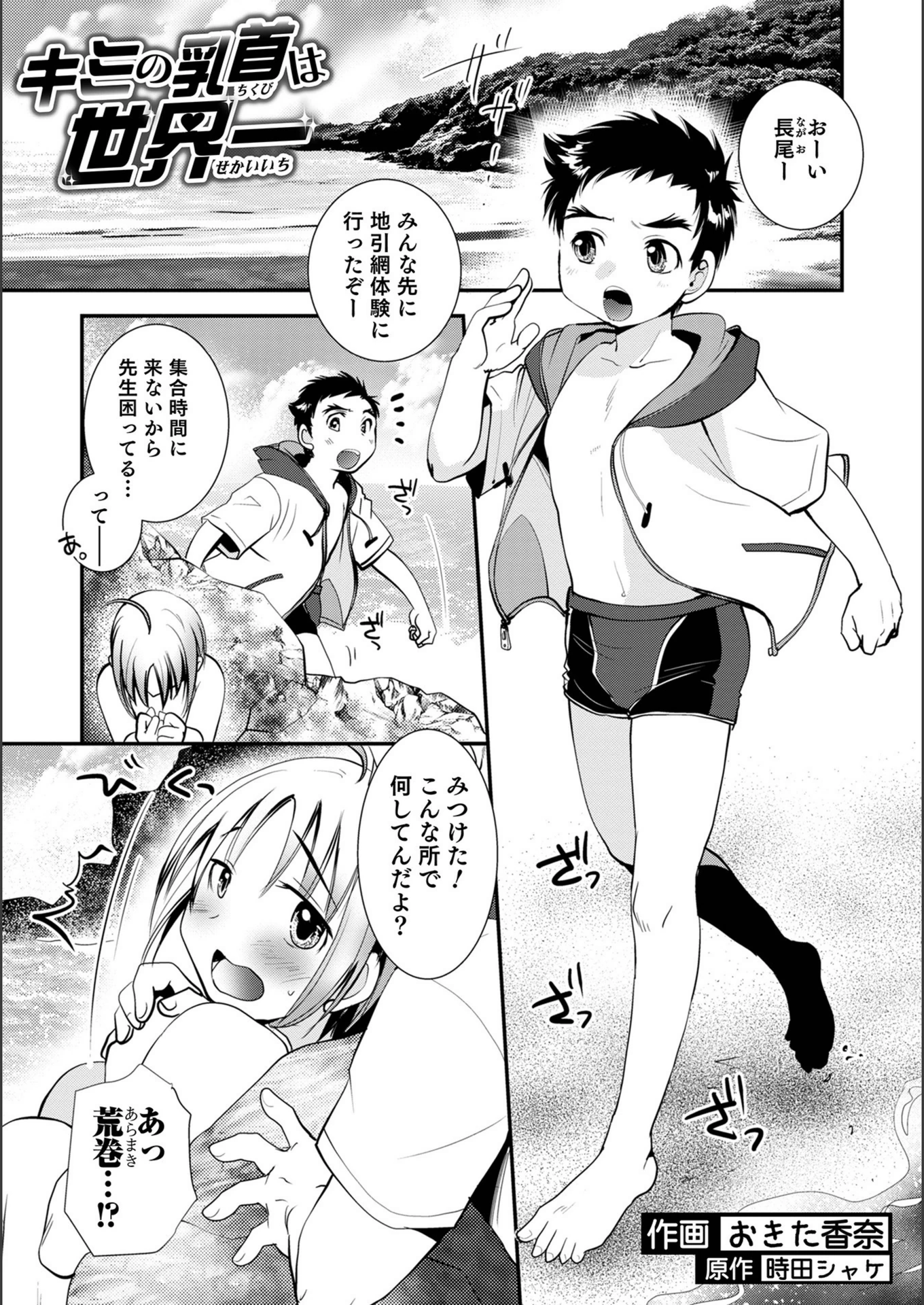 試し読み 1枚目
