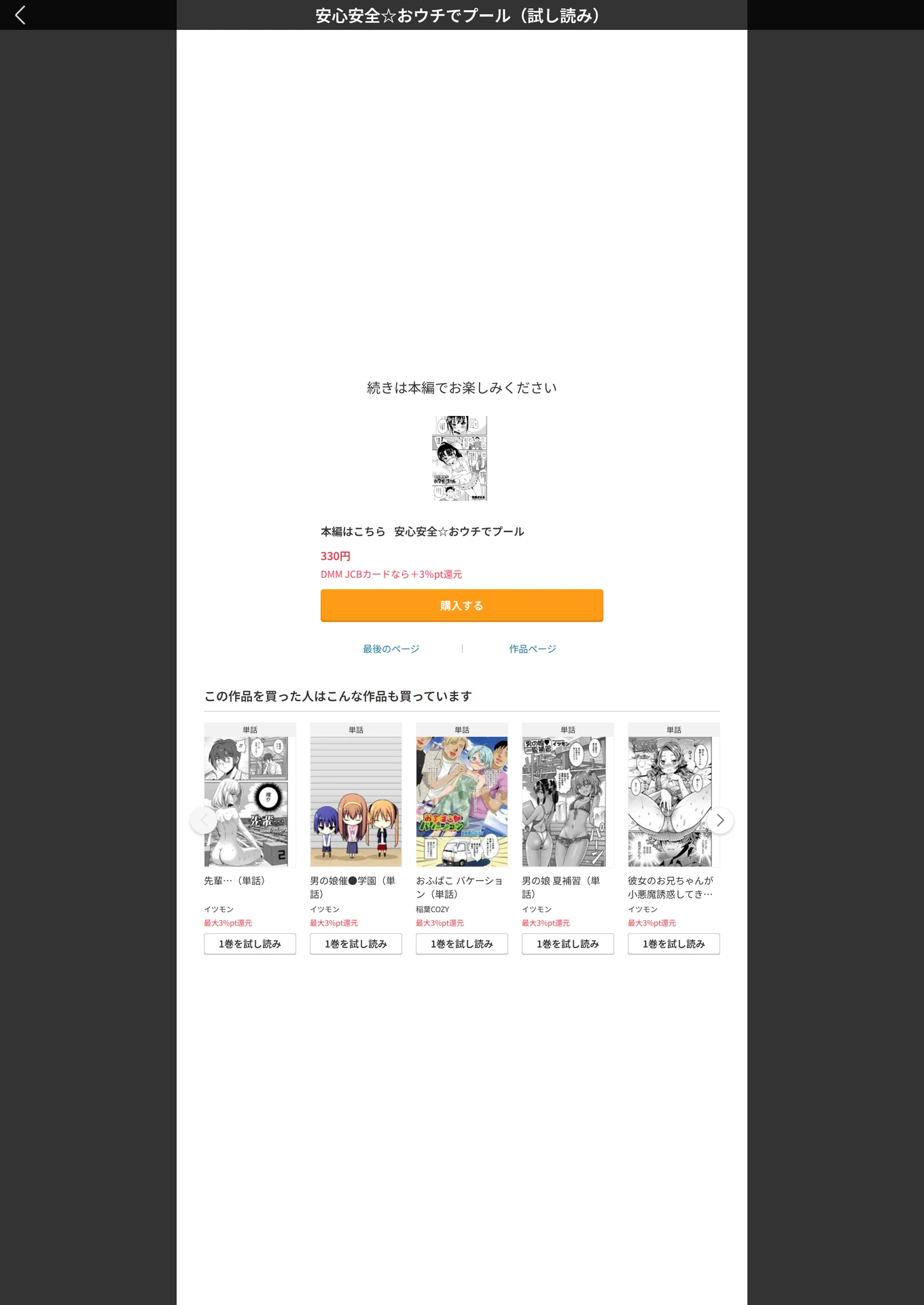 試し読み 5枚目