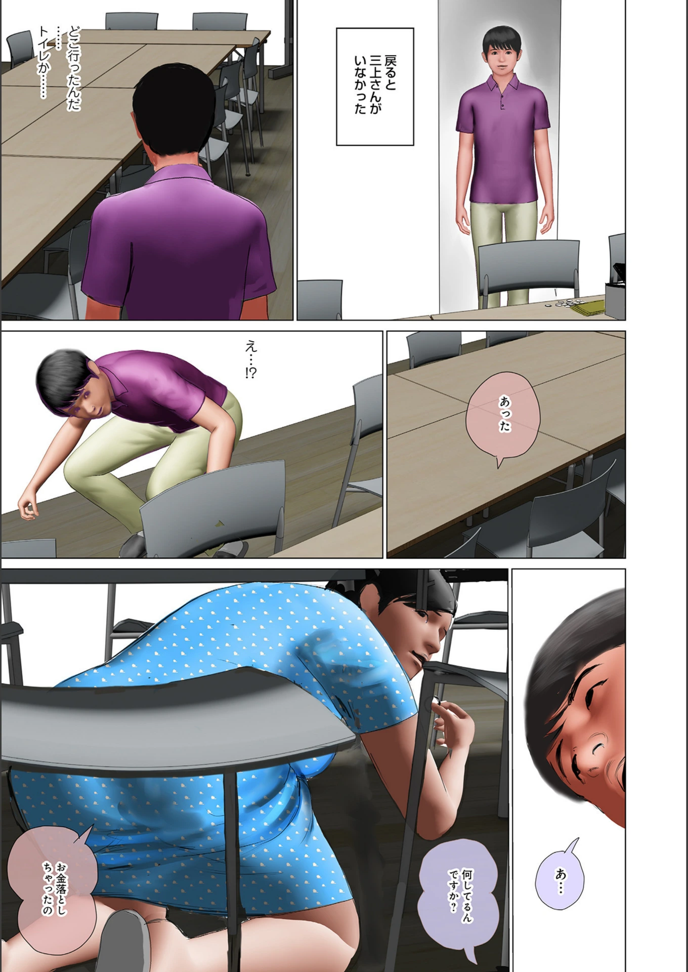 試し読み 5枚目