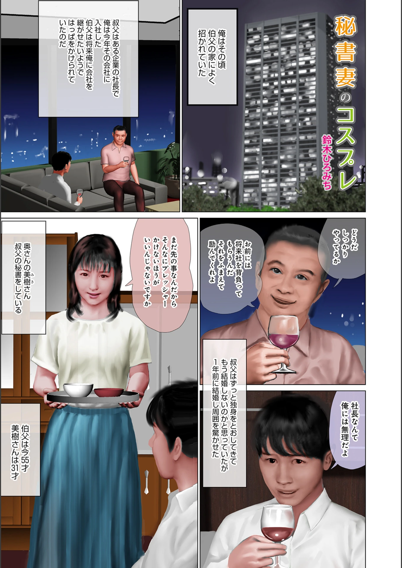 試し読み 1枚目