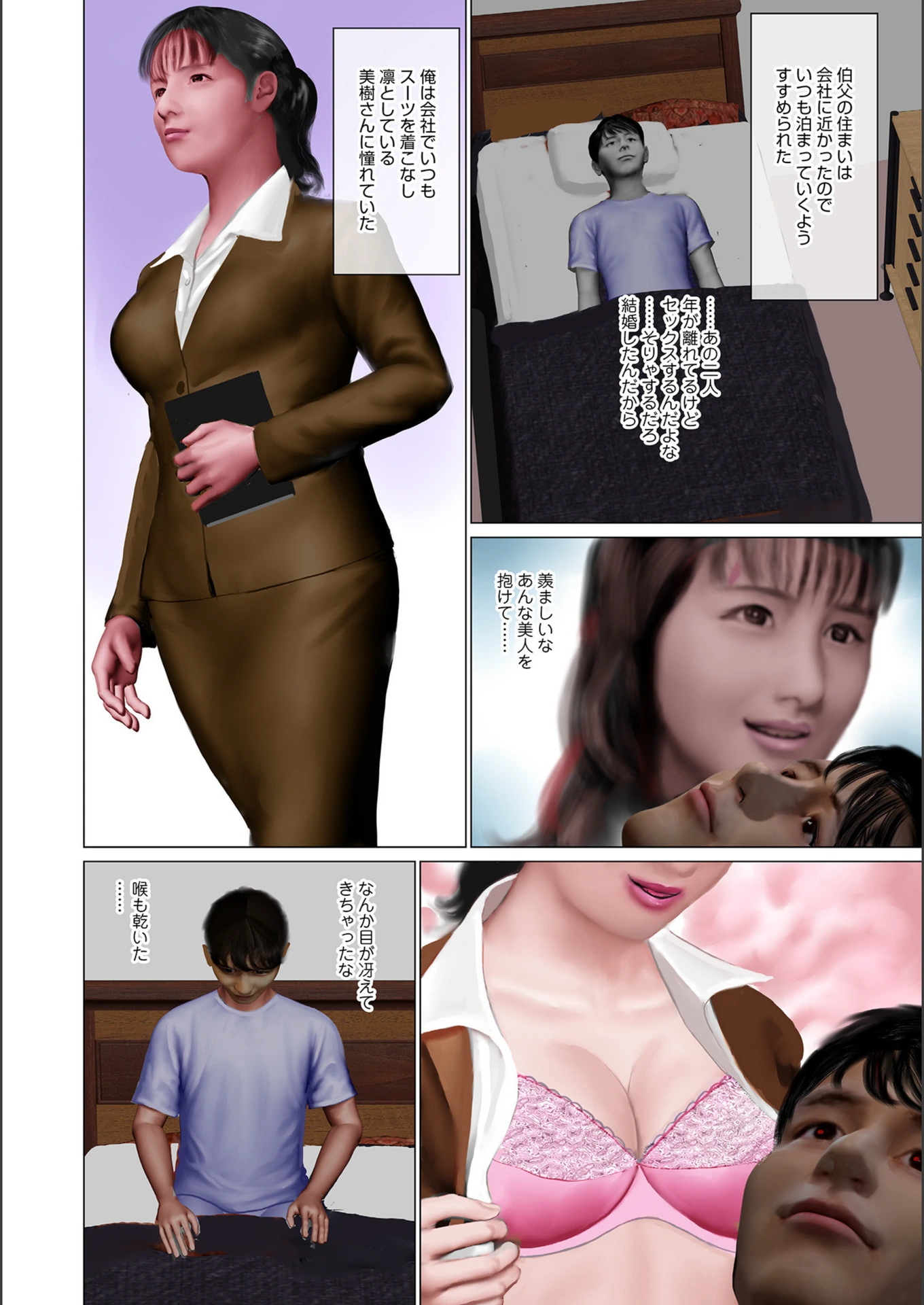 試し読み 2枚目