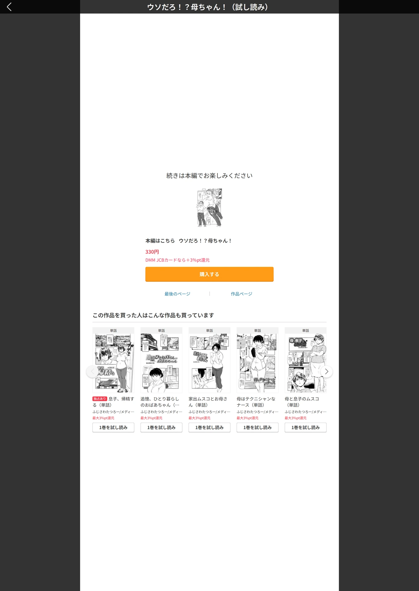 試し読み 5枚目
