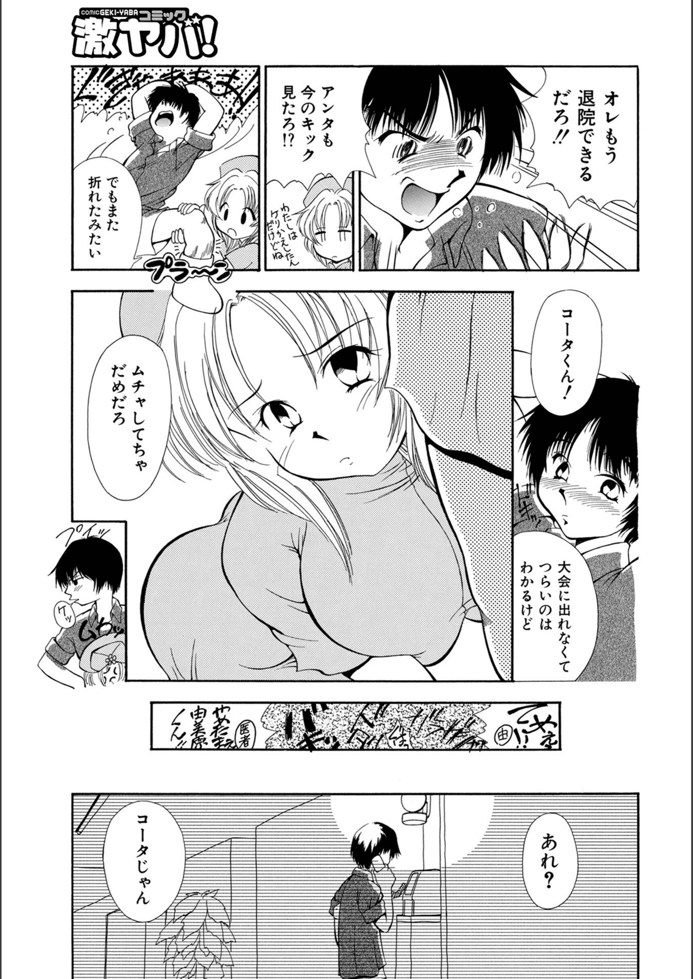 試し読み 3枚目