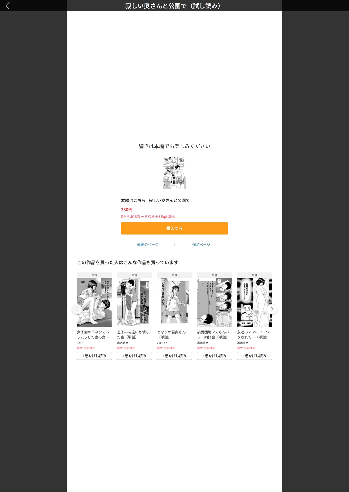 試し読み 5枚目