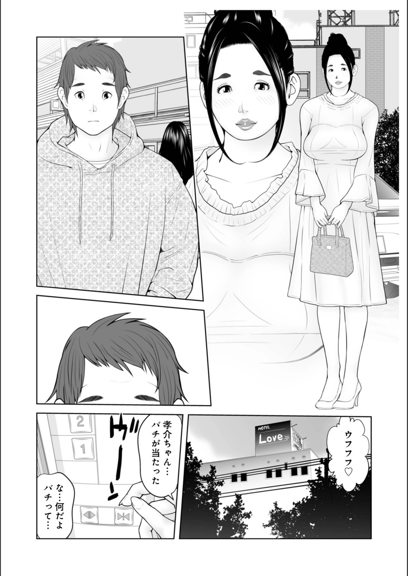 試し読み 2枚目