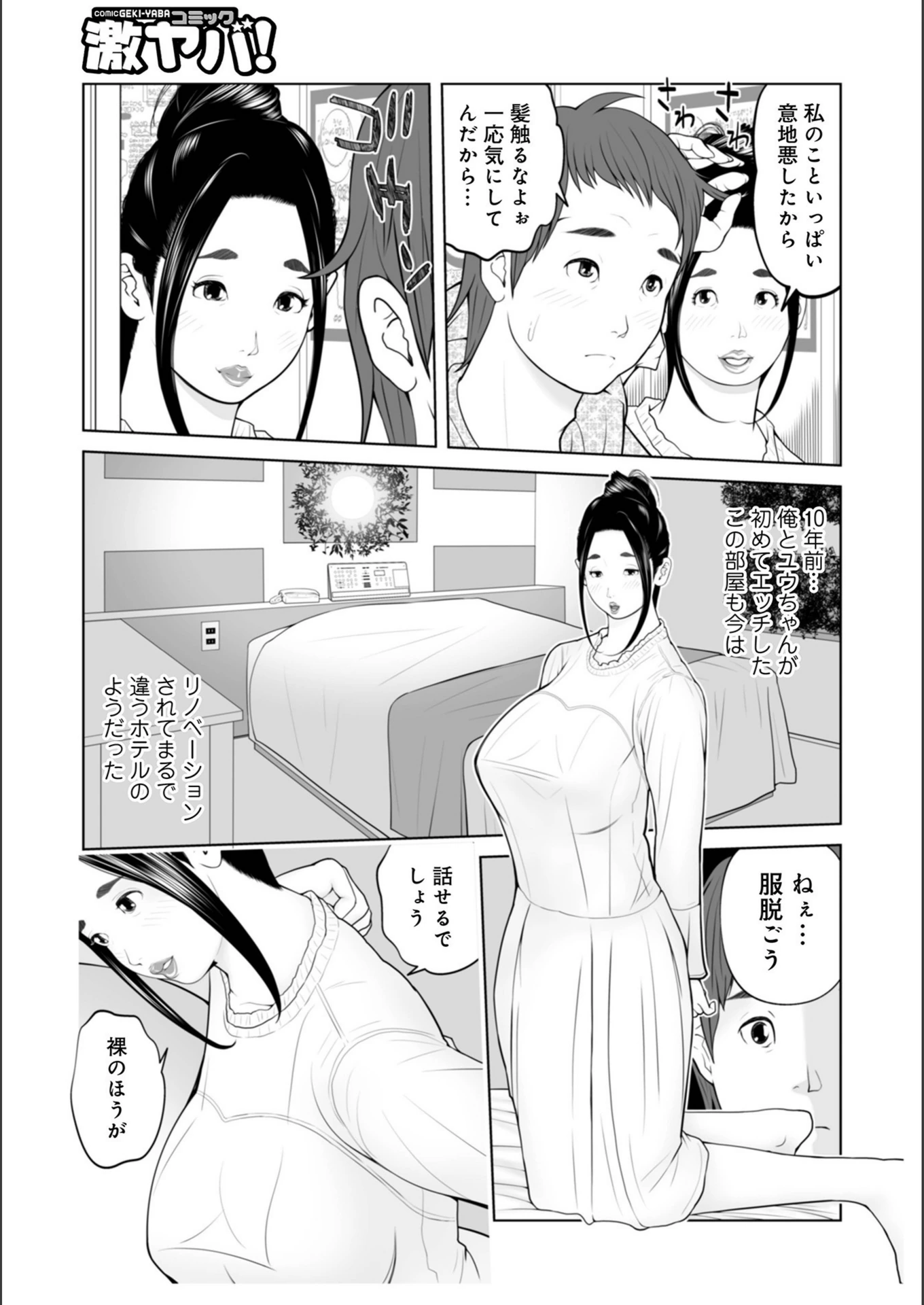 試し読み 3枚目