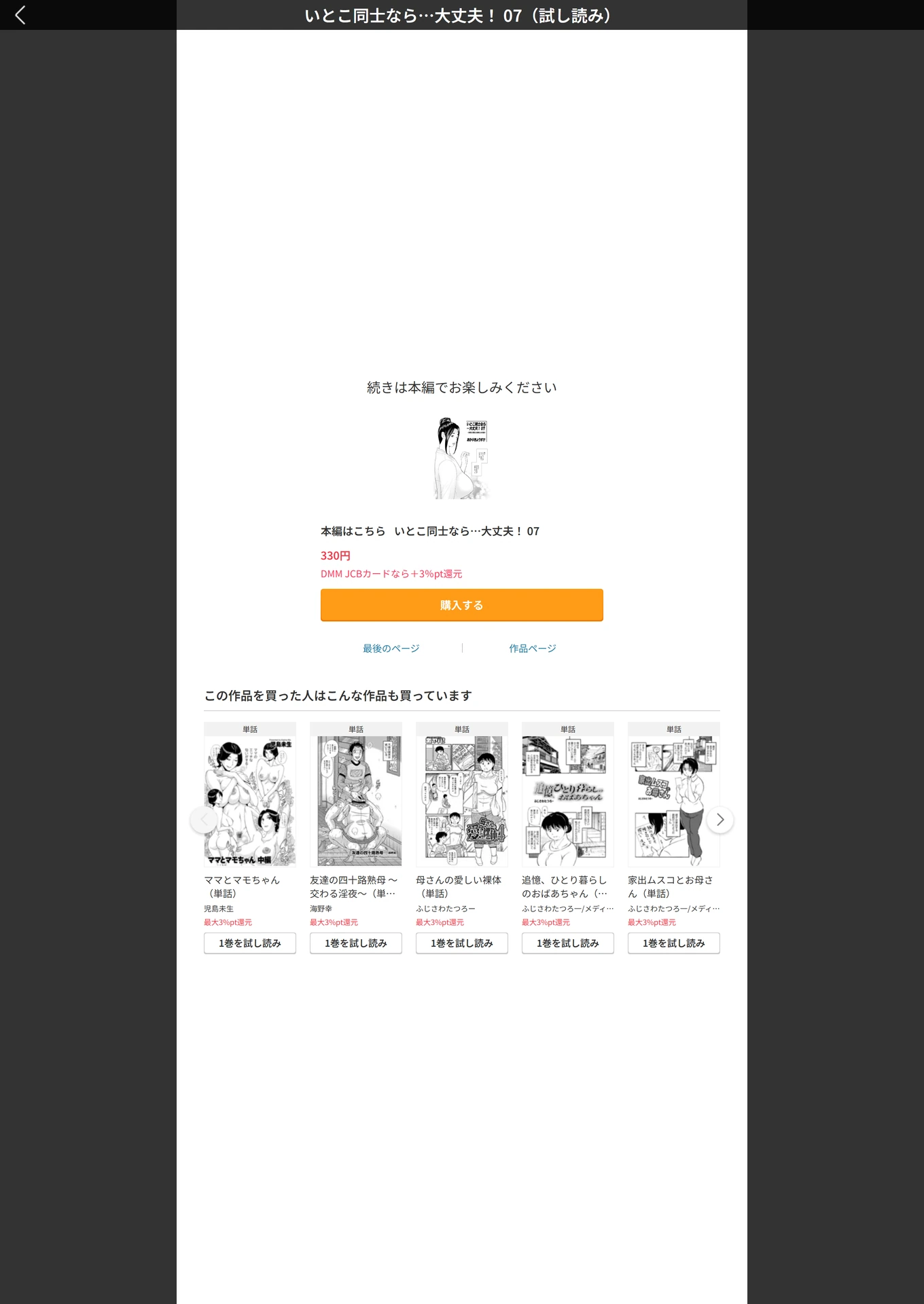 試し読み 5枚目