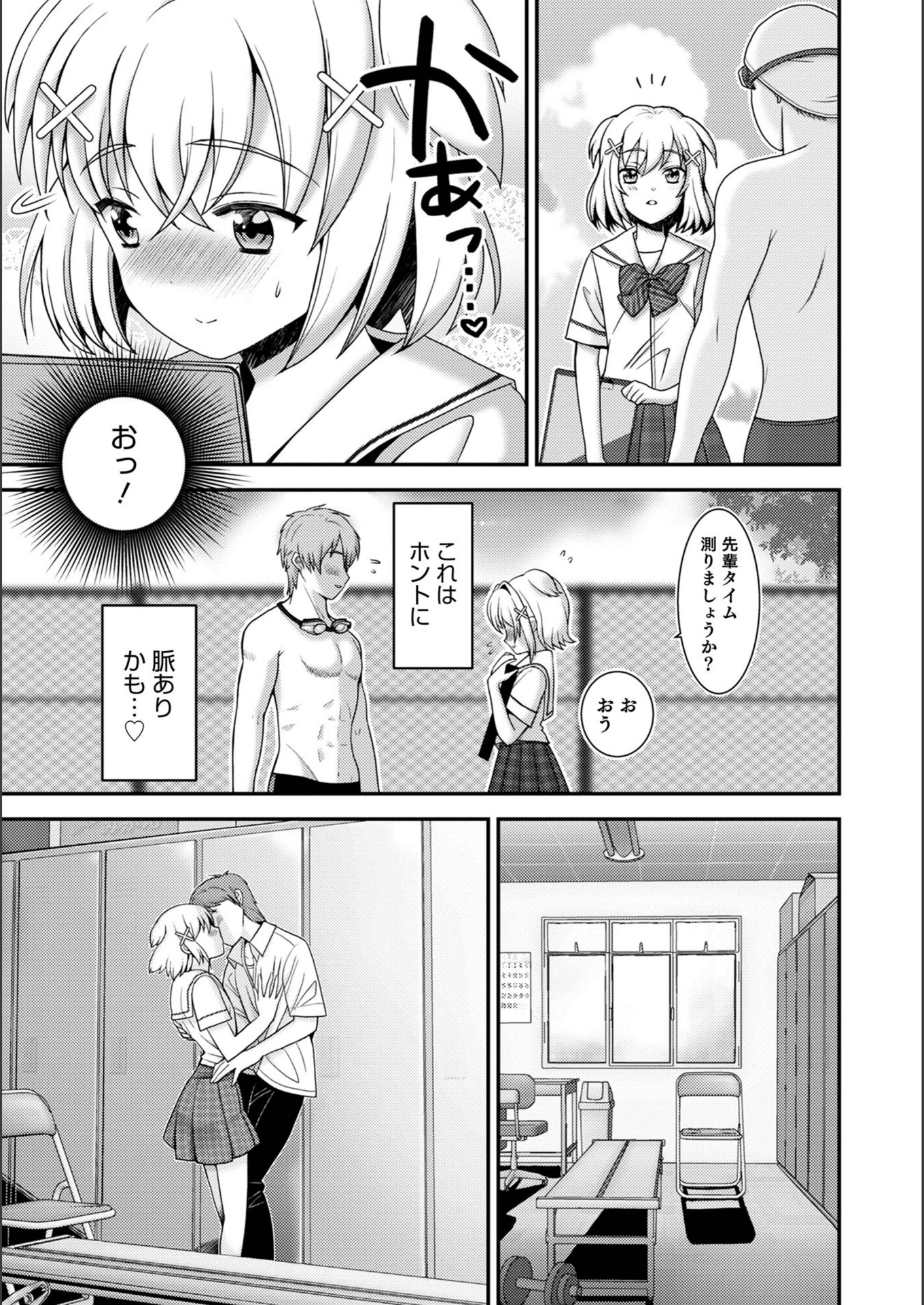 試し読み 3枚目