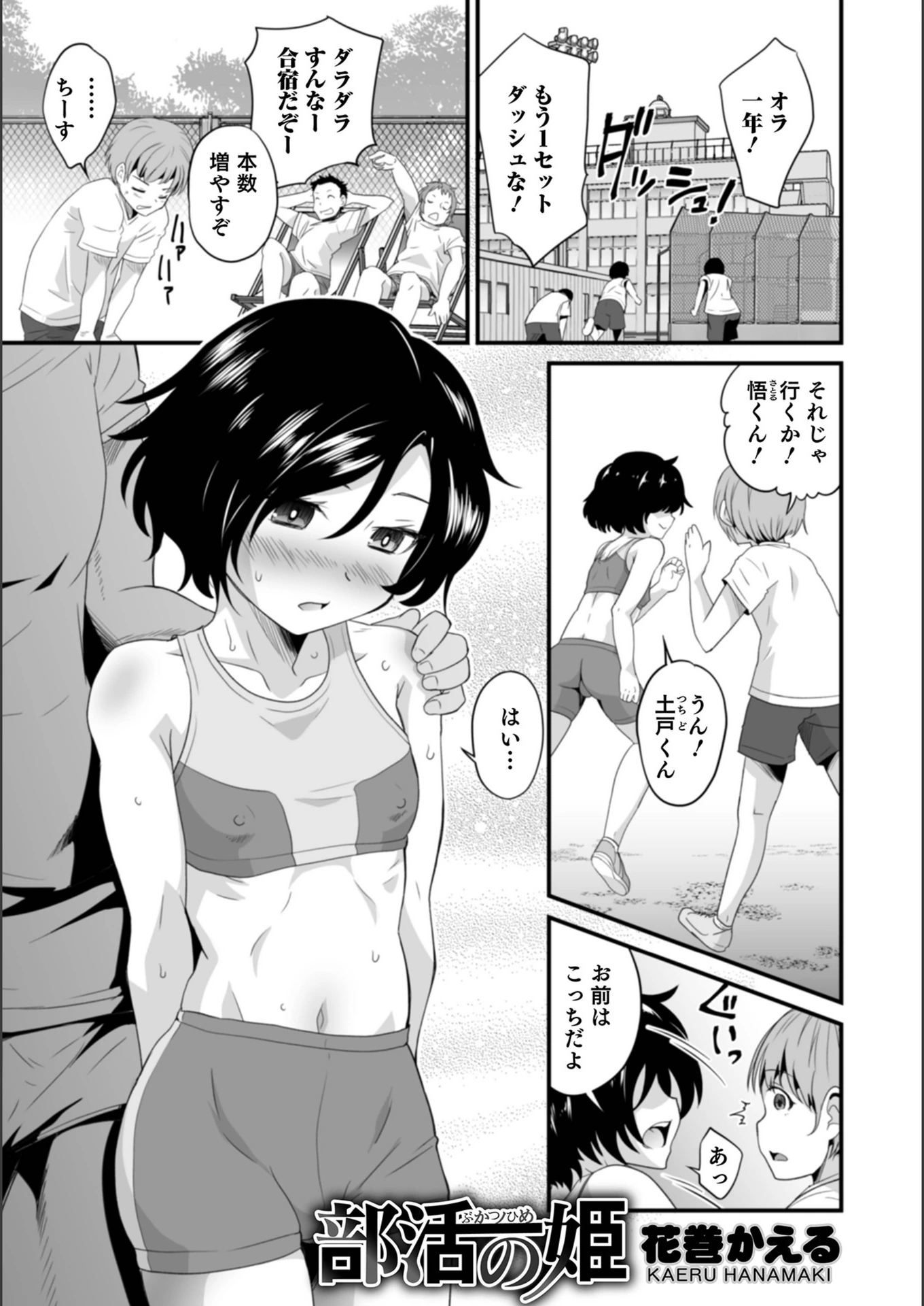 試し読み 1枚目