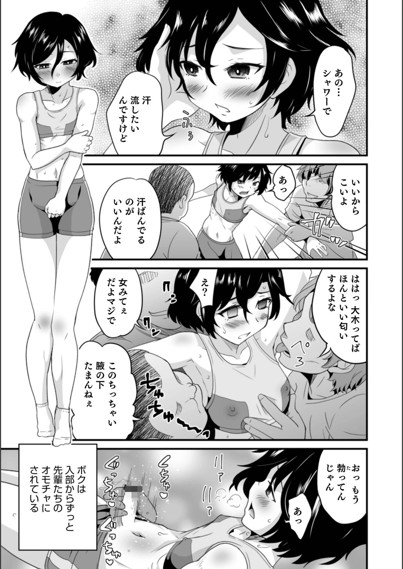 試し読み 3枚目