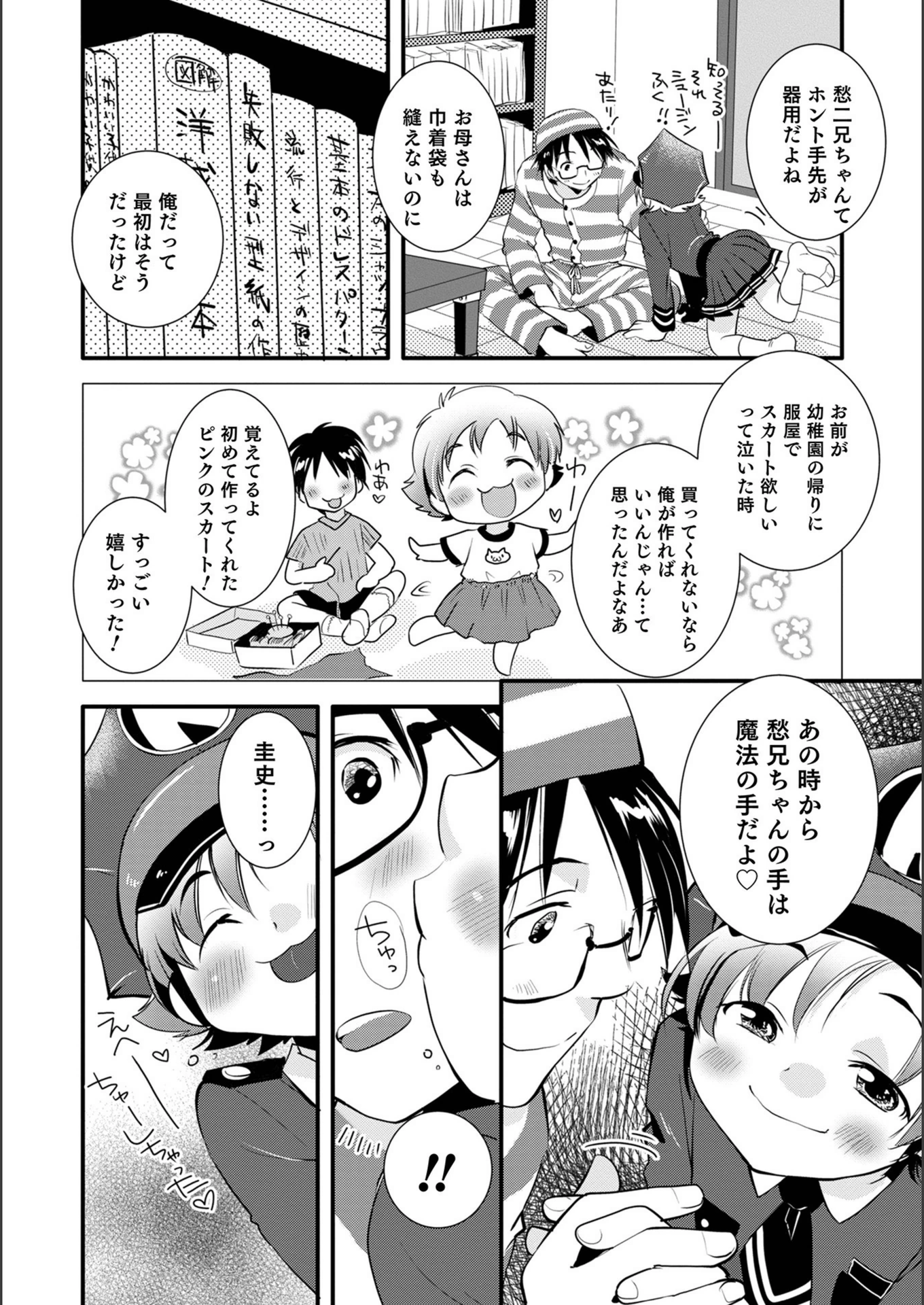 試し読み 2枚目
