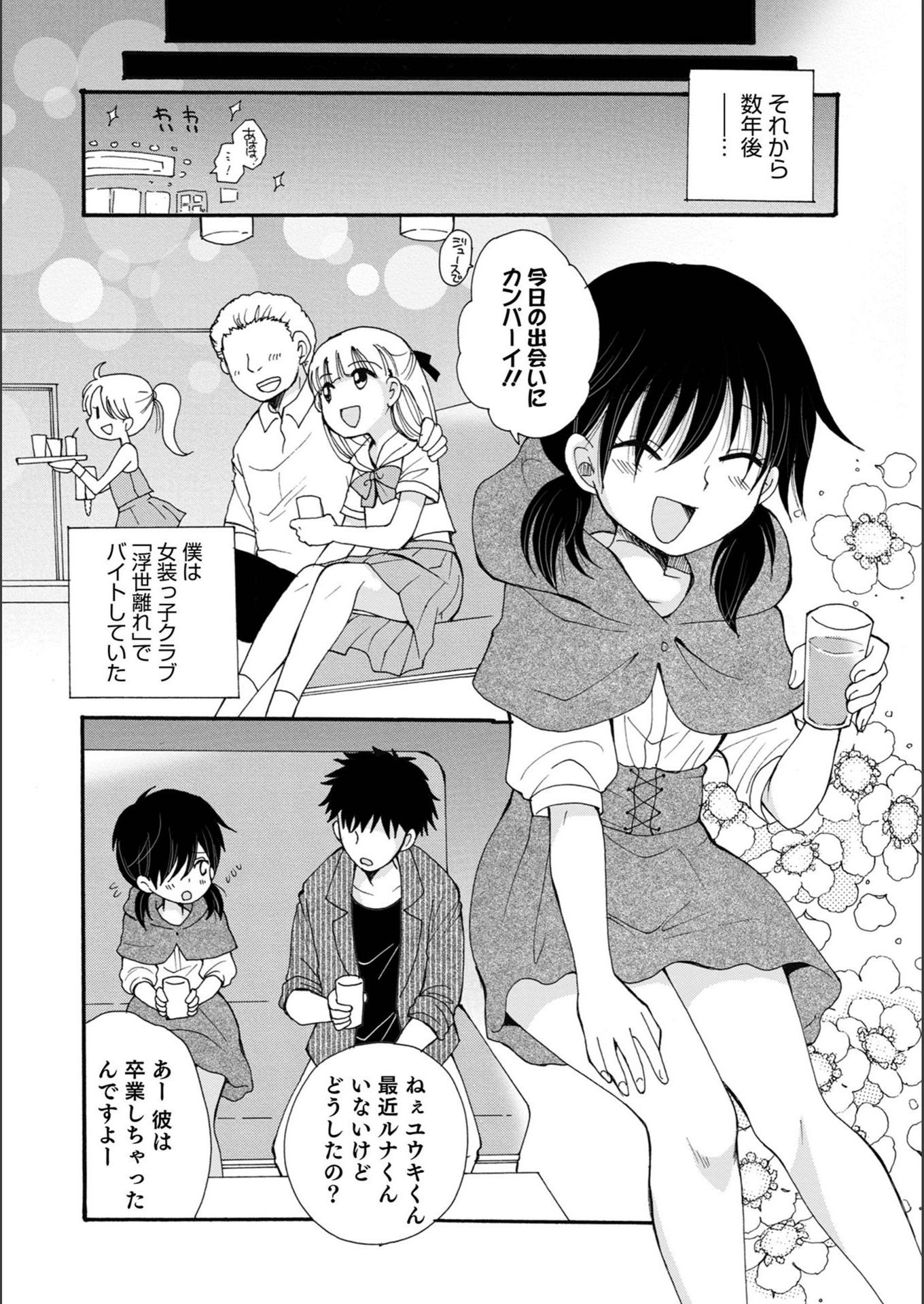 試し読み 2枚目