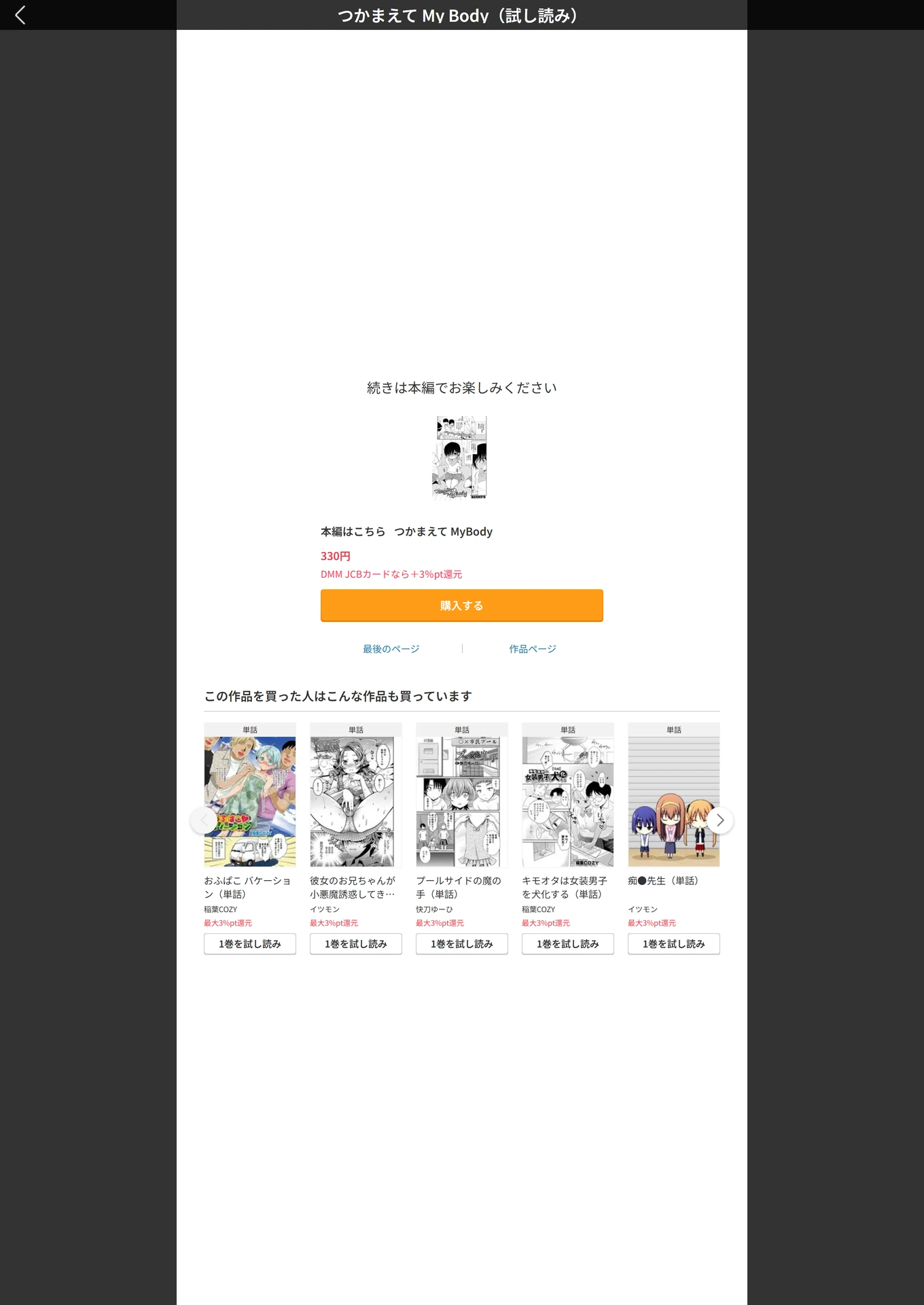 試し読み 5枚目