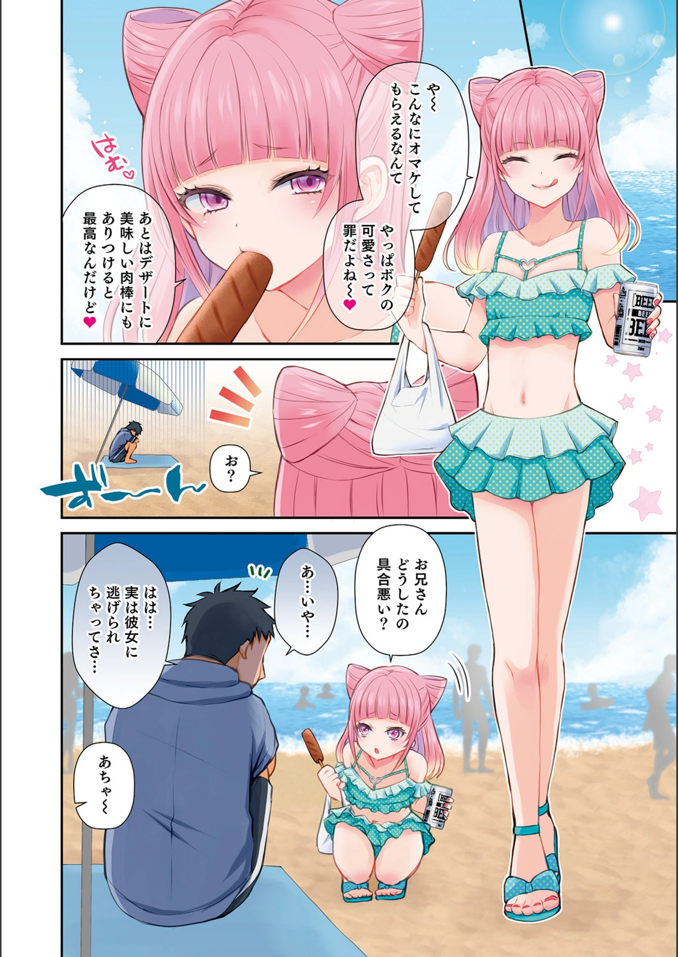 試し読み 4枚目