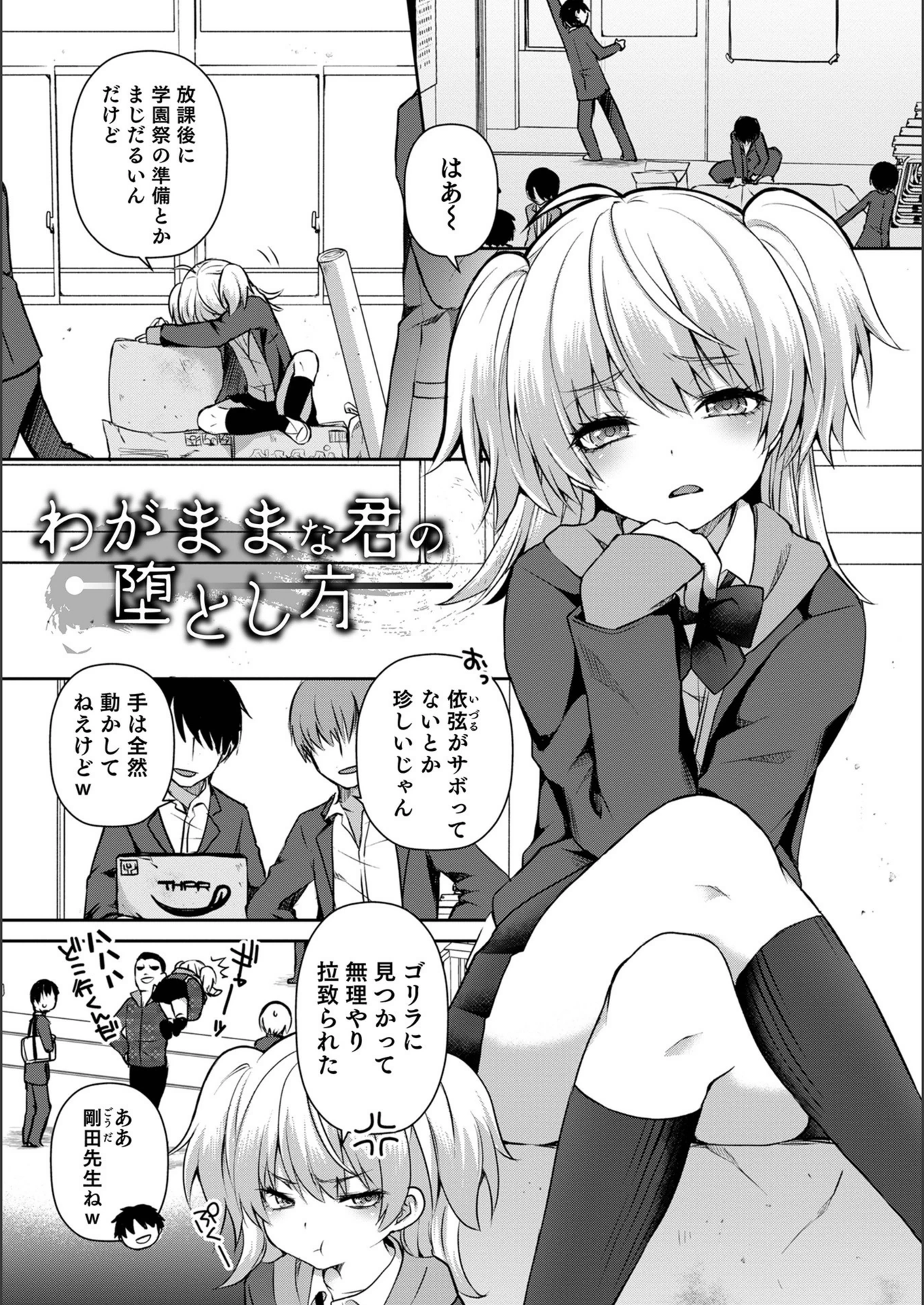 試し読み 5枚目