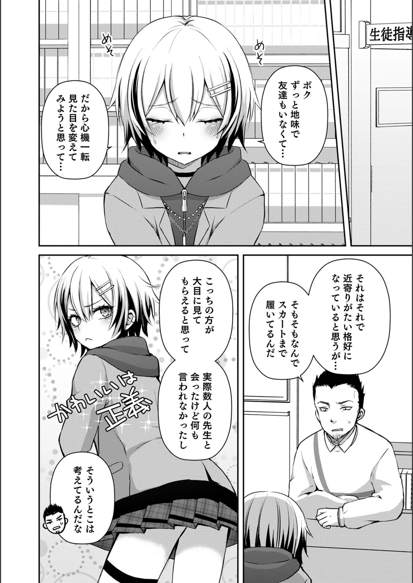 試し読み 8枚目