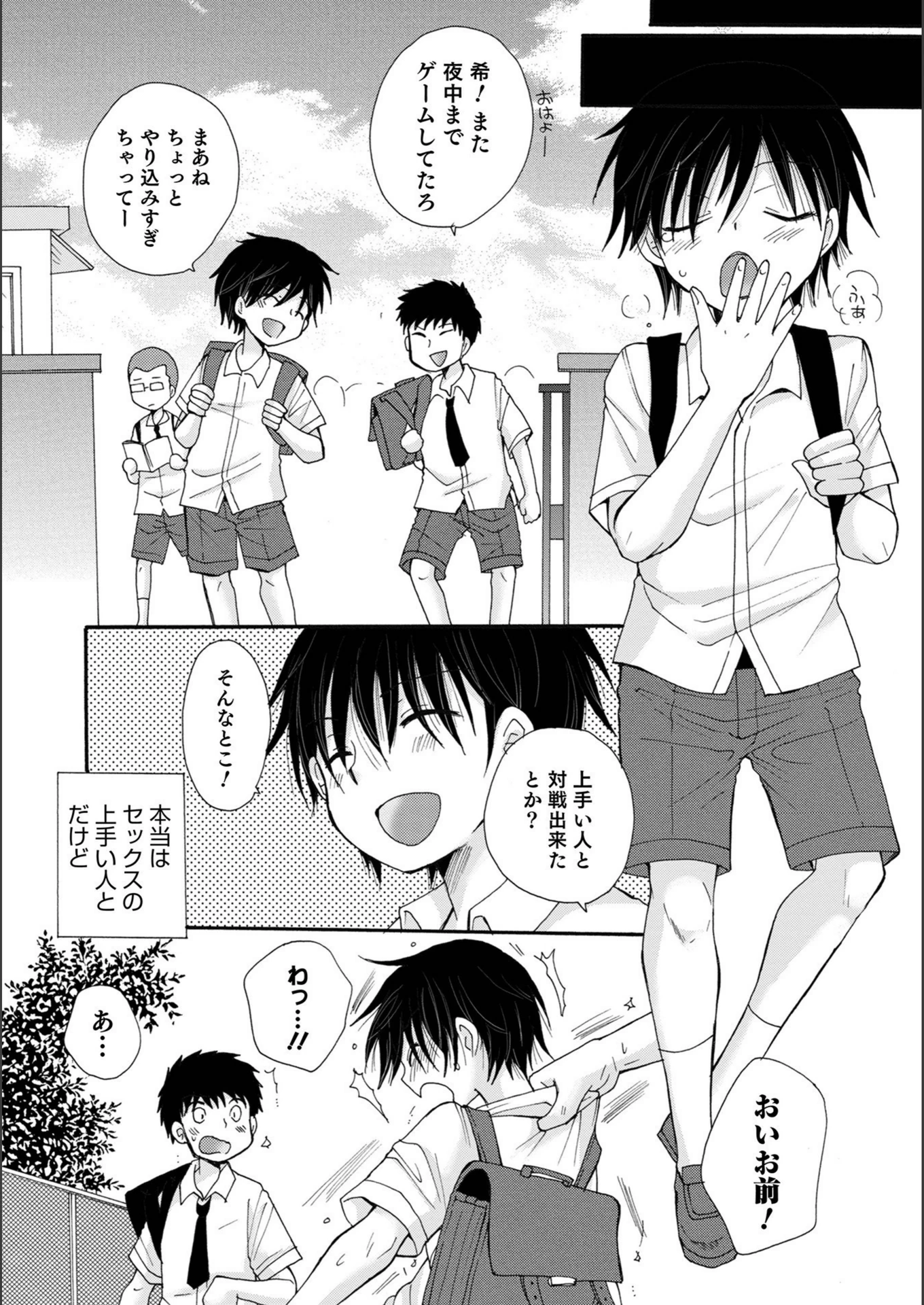 試し読み 8枚目
