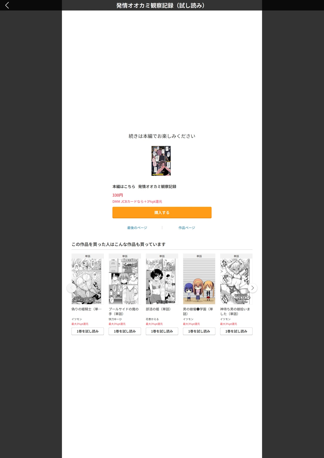 試し読み 3枚目