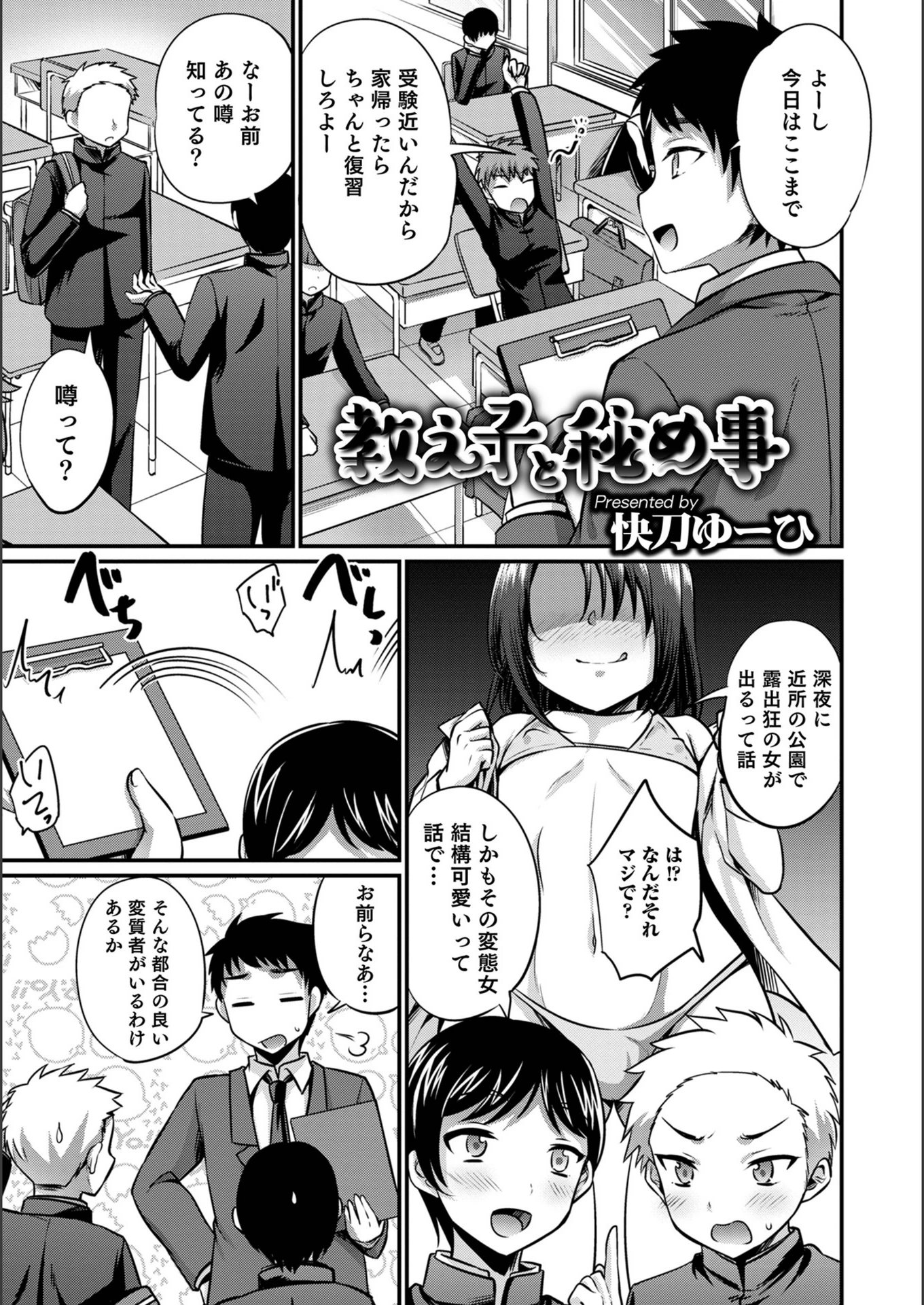 試し読み 1枚目