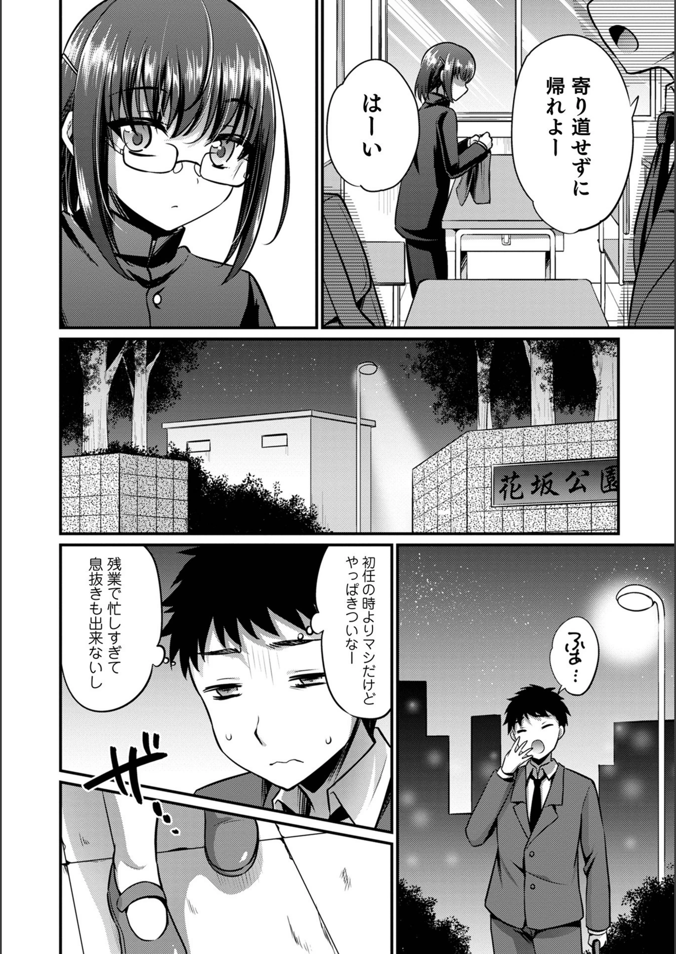 試し読み 2枚目