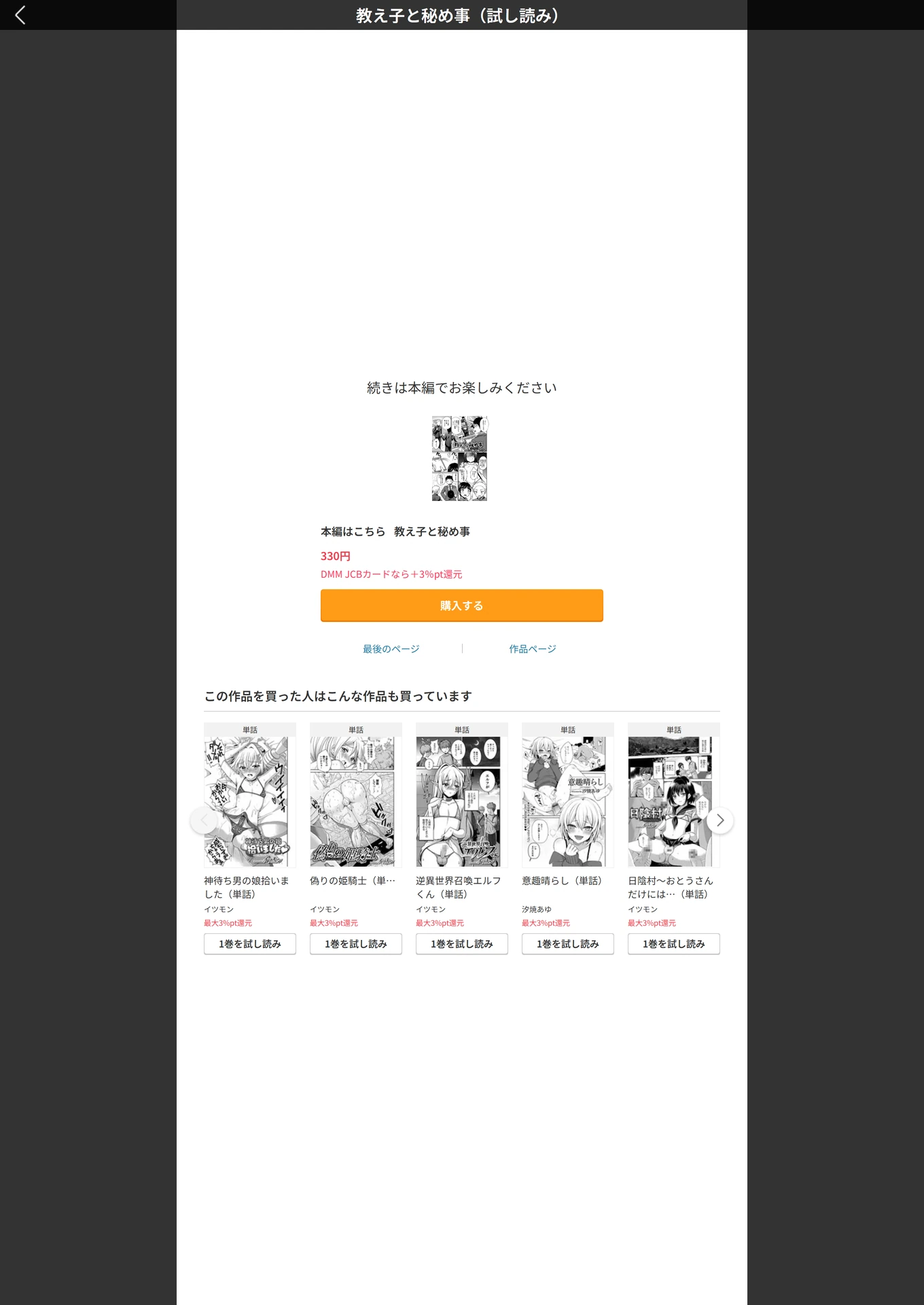 試し読み 5枚目