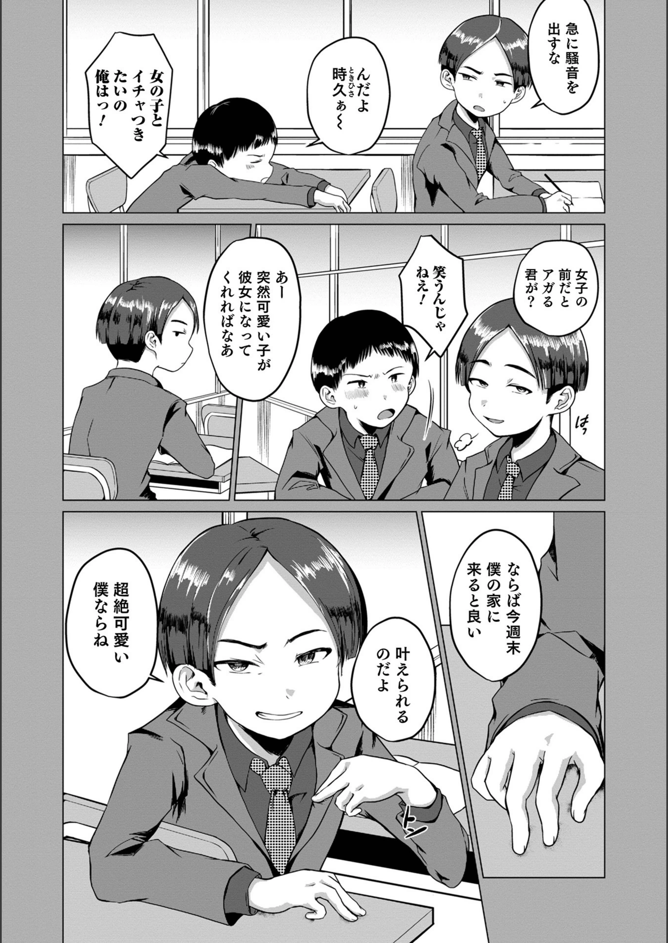 試し読み 2枚目