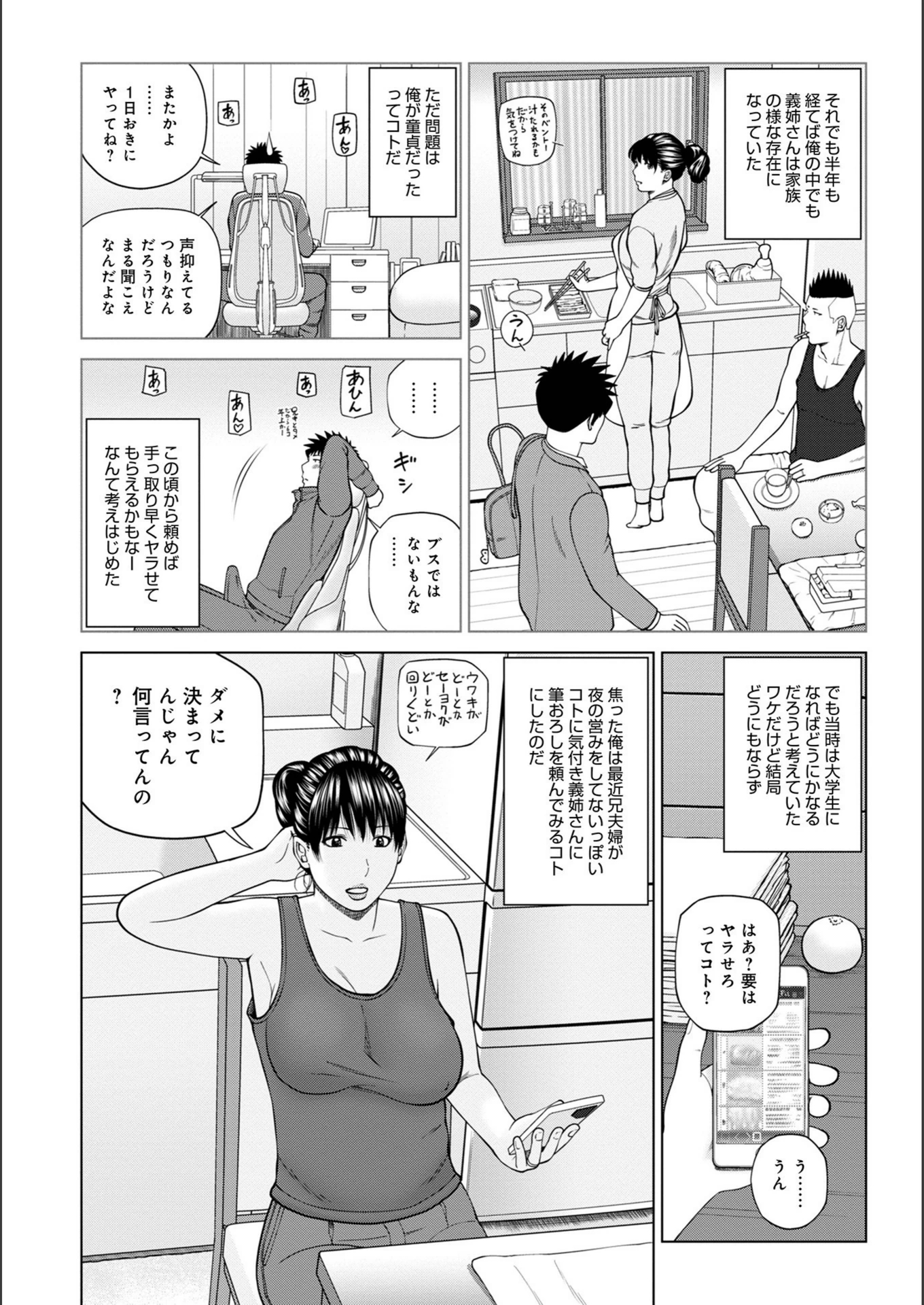 試し読み 4枚目